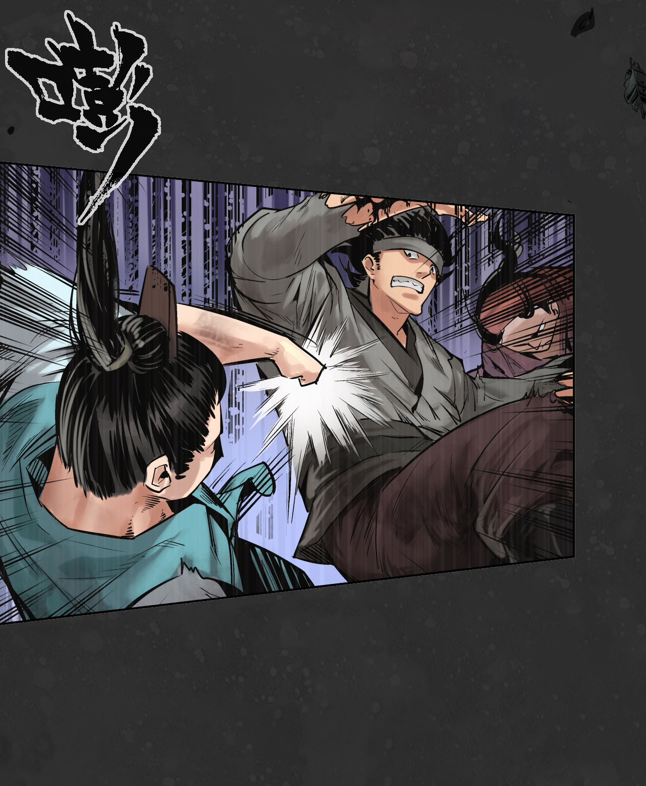 藏锋行121话 阿弥陀佛