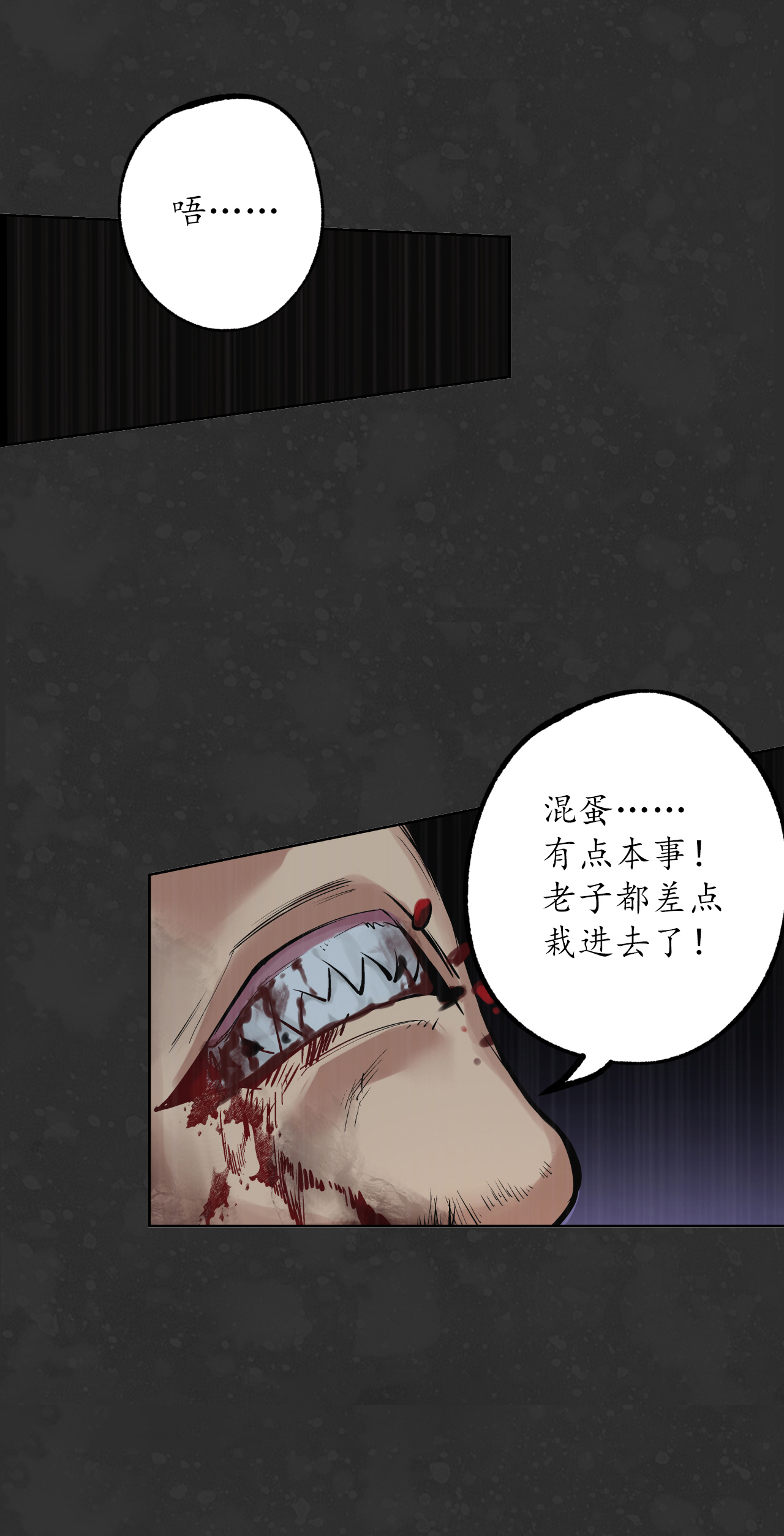 藏锋行121话 阿弥陀佛