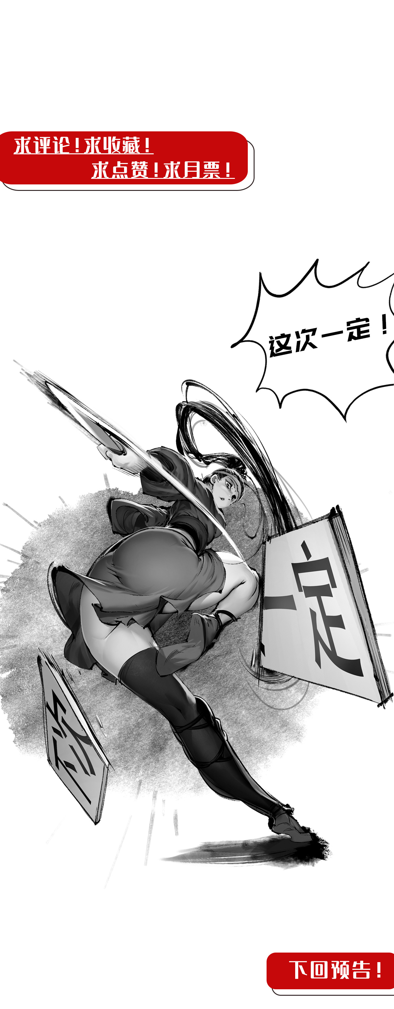 藏锋行121话 阿弥陀佛