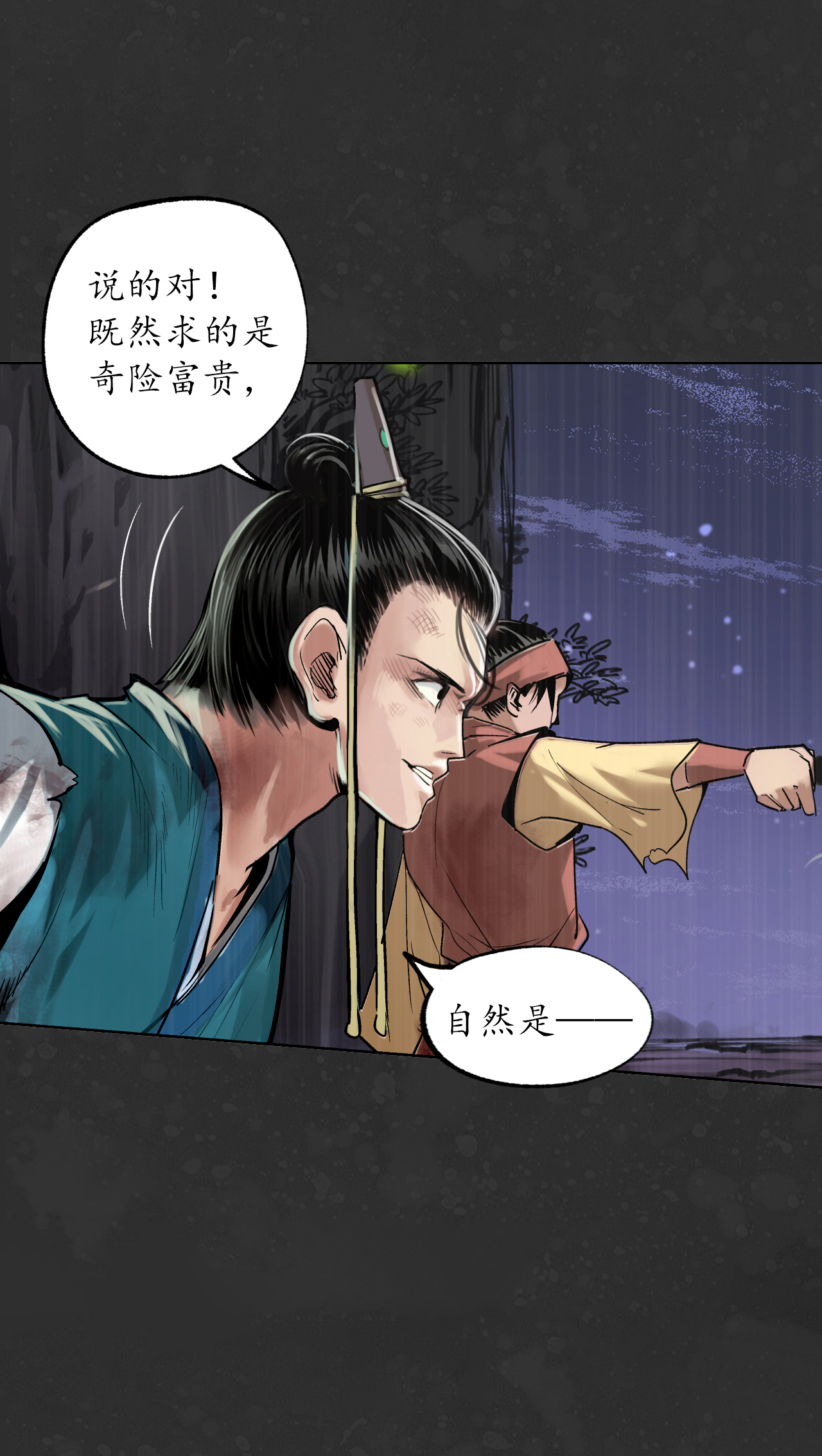 藏锋行121话 阿弥陀佛