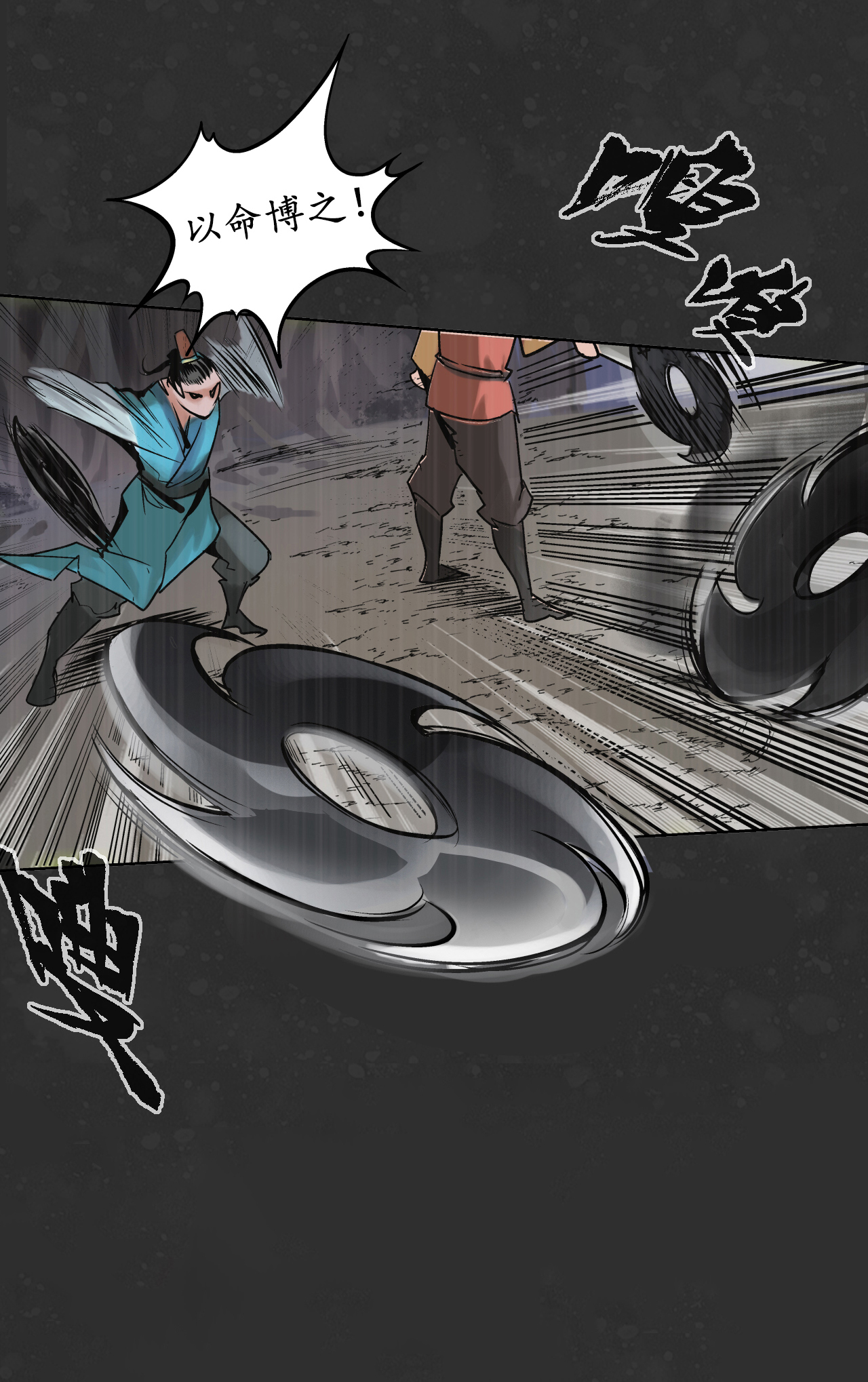 藏锋行121话 阿弥陀佛