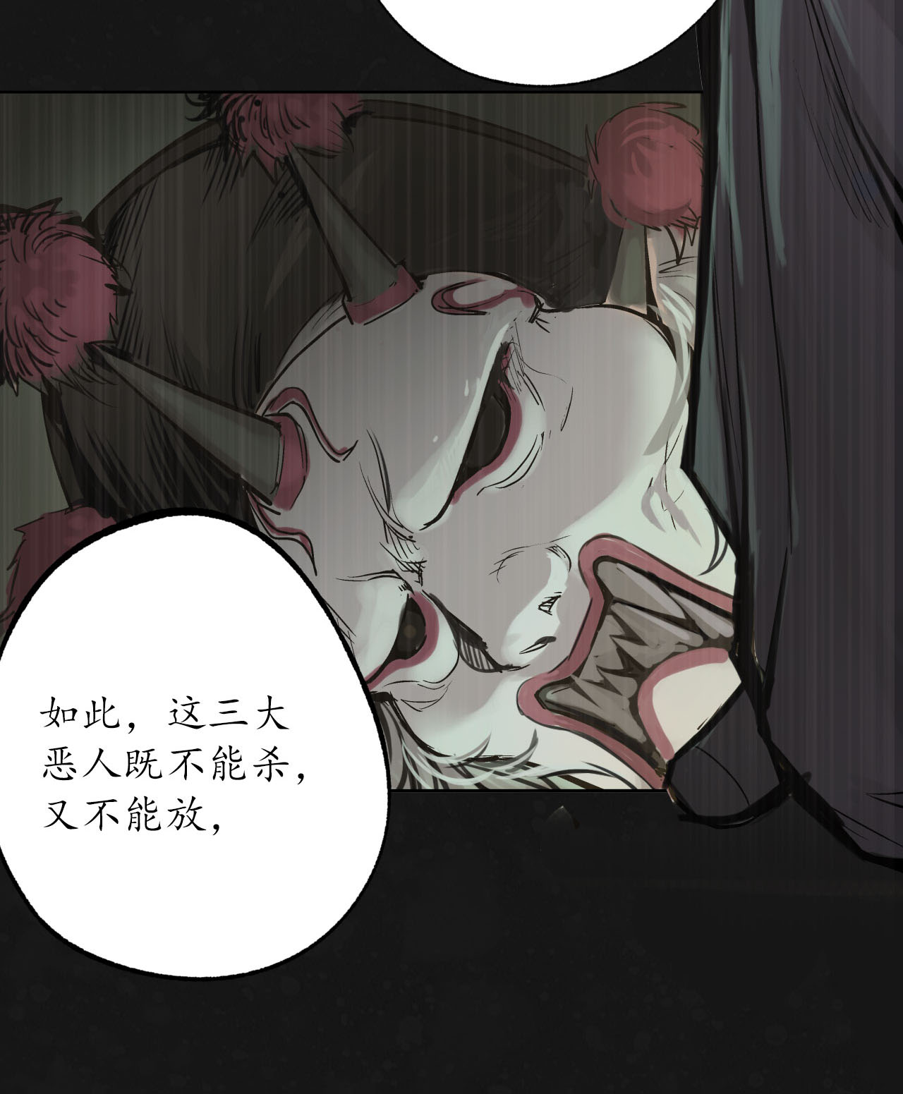 藏锋行123话 二次赌约