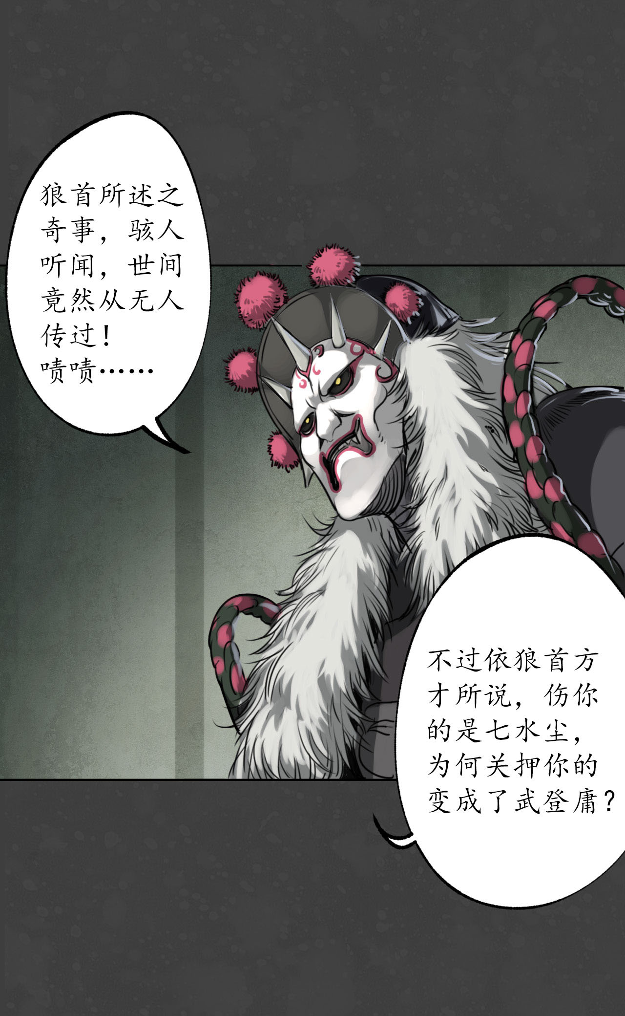 藏锋行123话 二次赌约