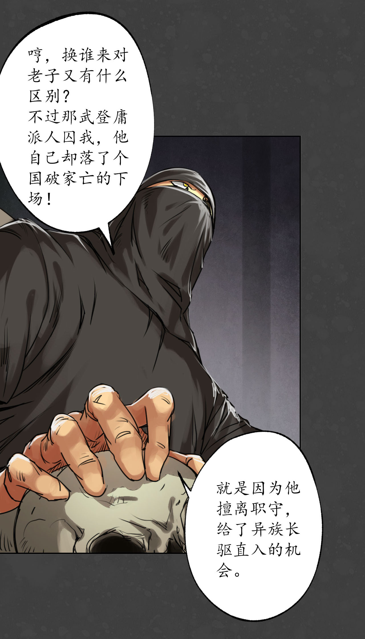 藏锋行123话 二次赌约