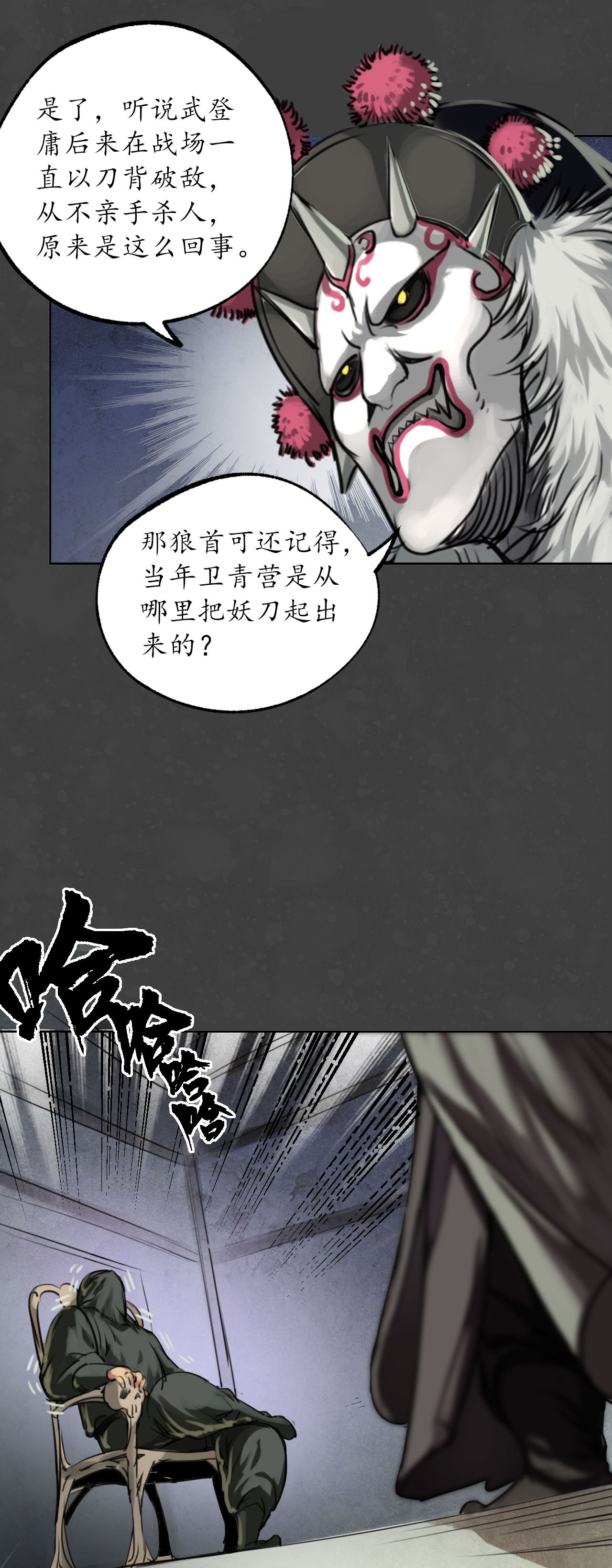 藏锋行123话 二次赌约