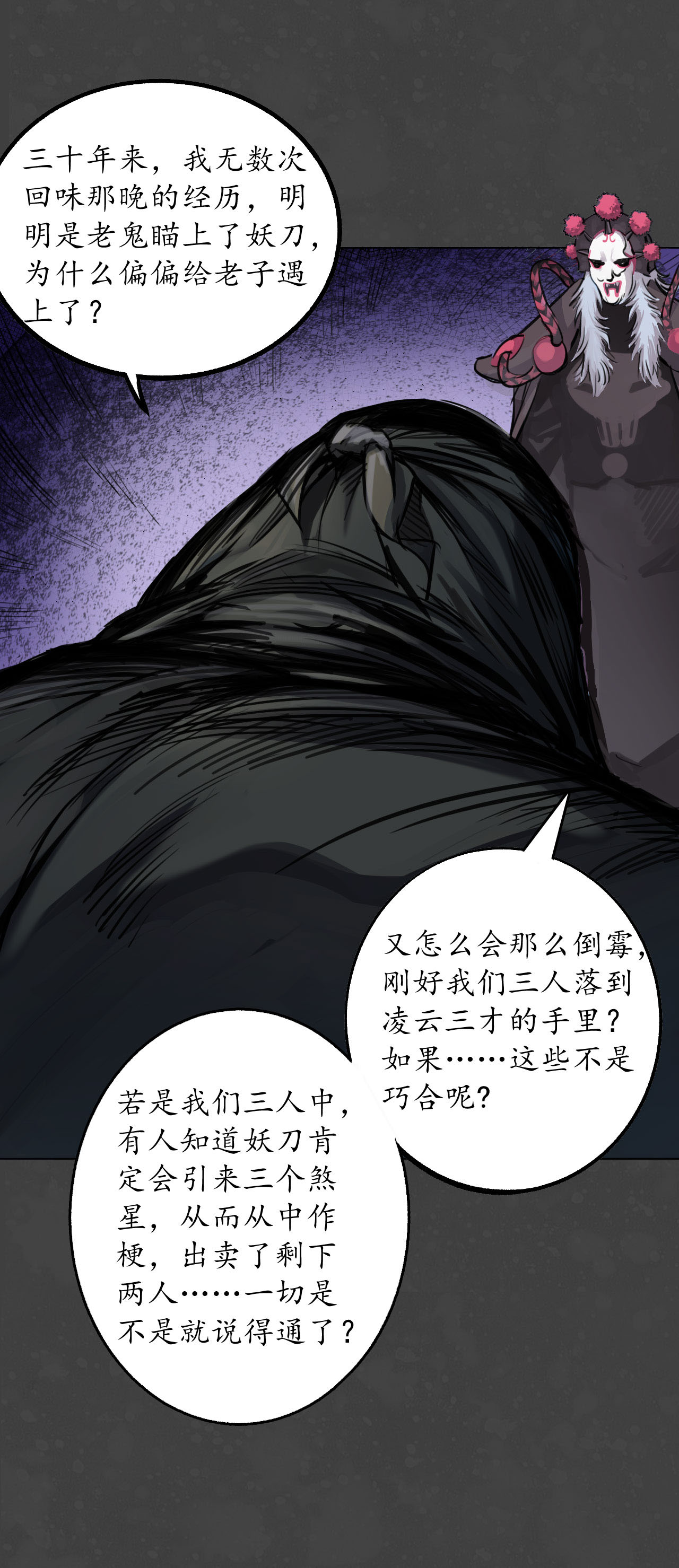 藏锋行123话 二次赌约