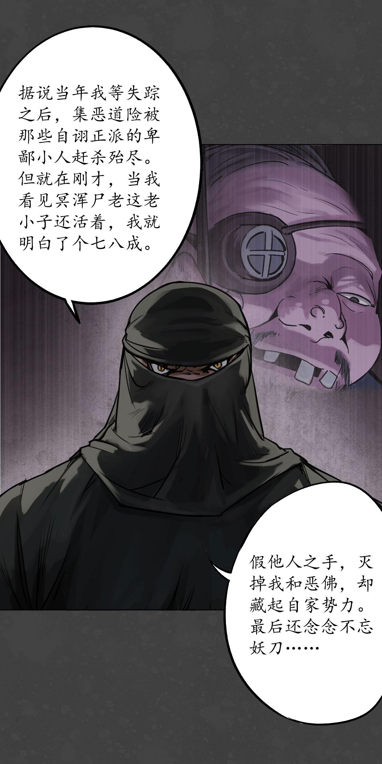 藏锋行123话 二次赌约