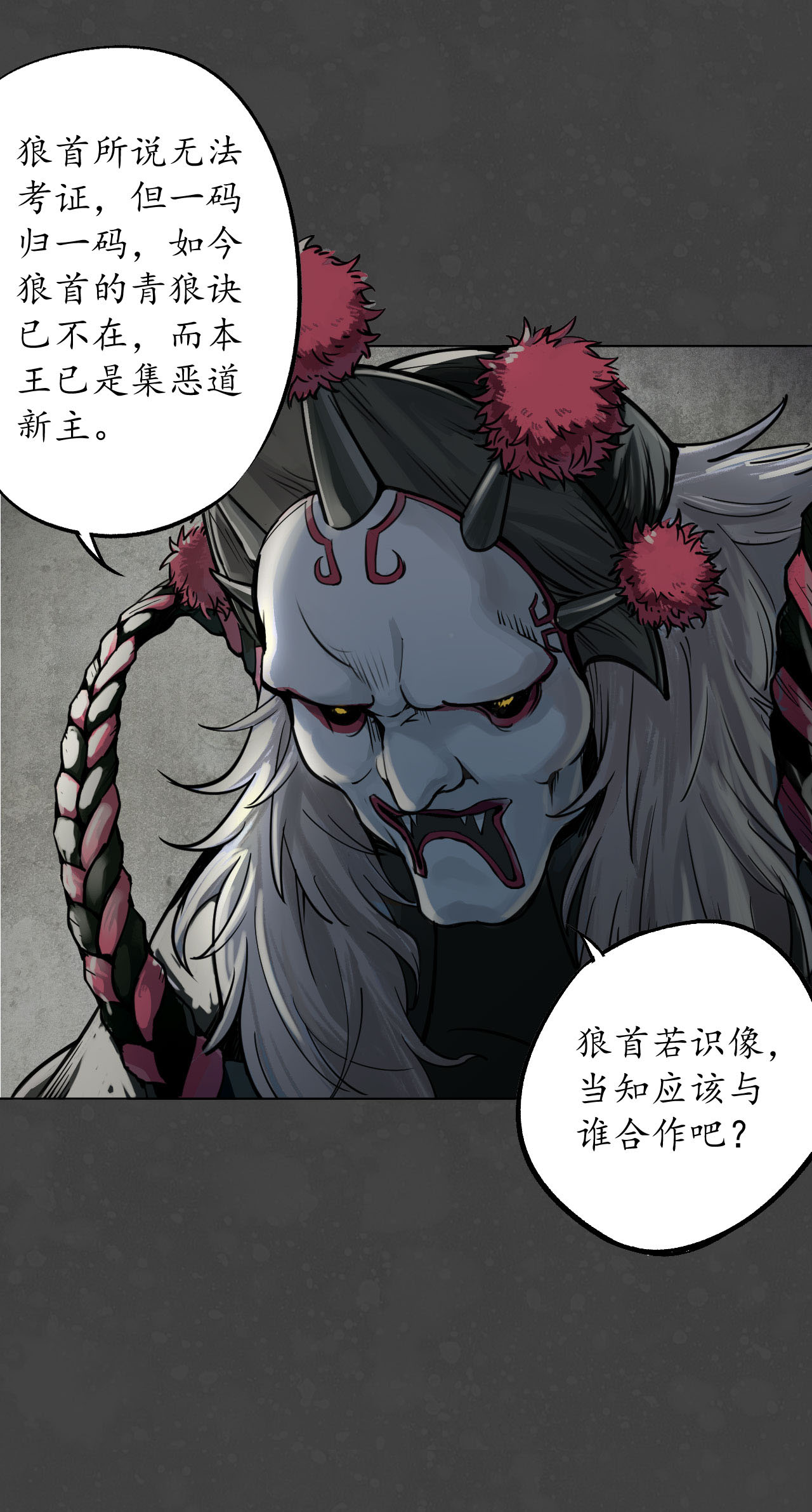 藏锋行123话 二次赌约