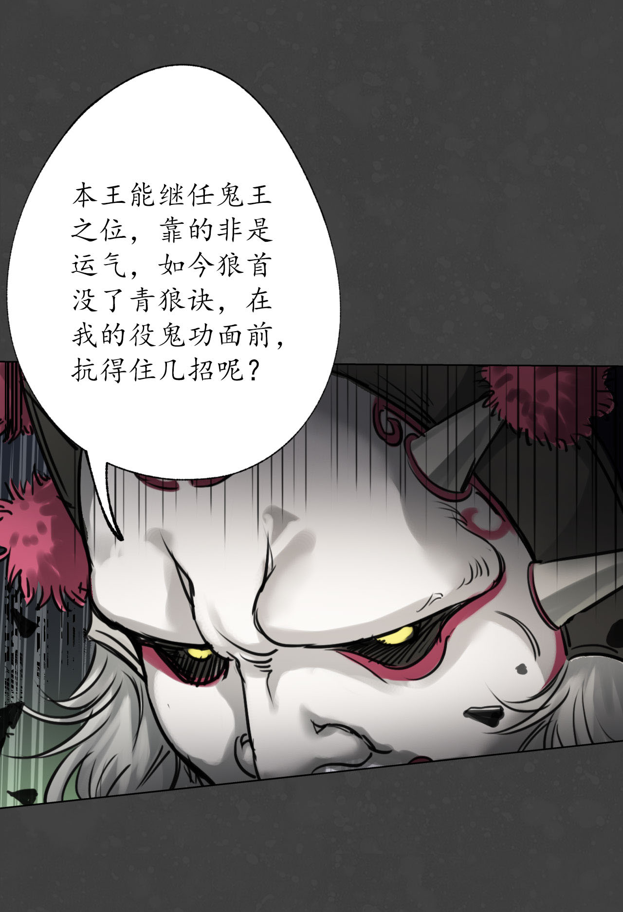 藏锋行123话 二次赌约