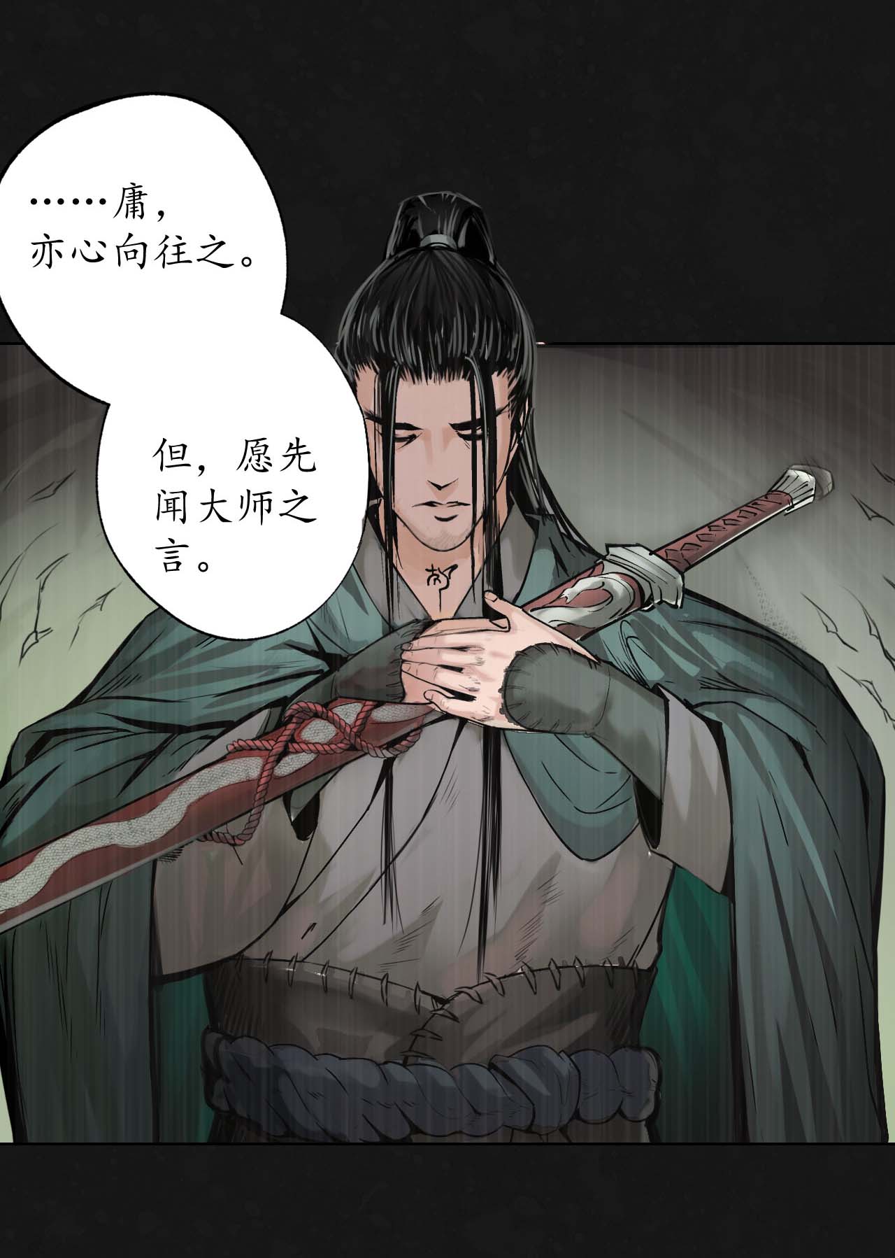 藏锋行123话 二次赌约