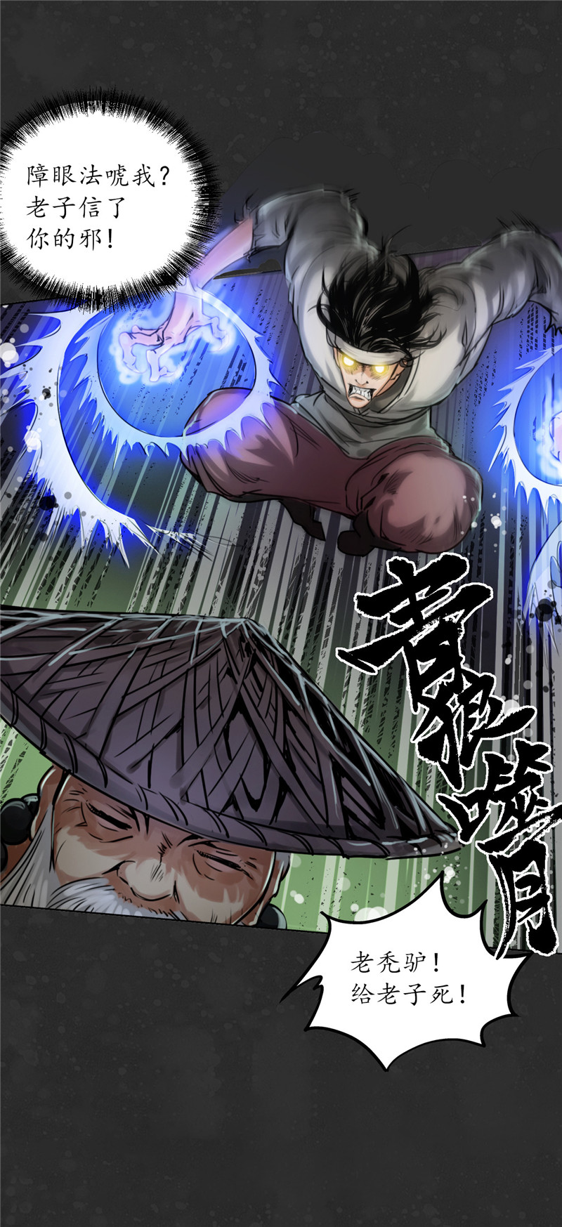 藏锋行三才再聚