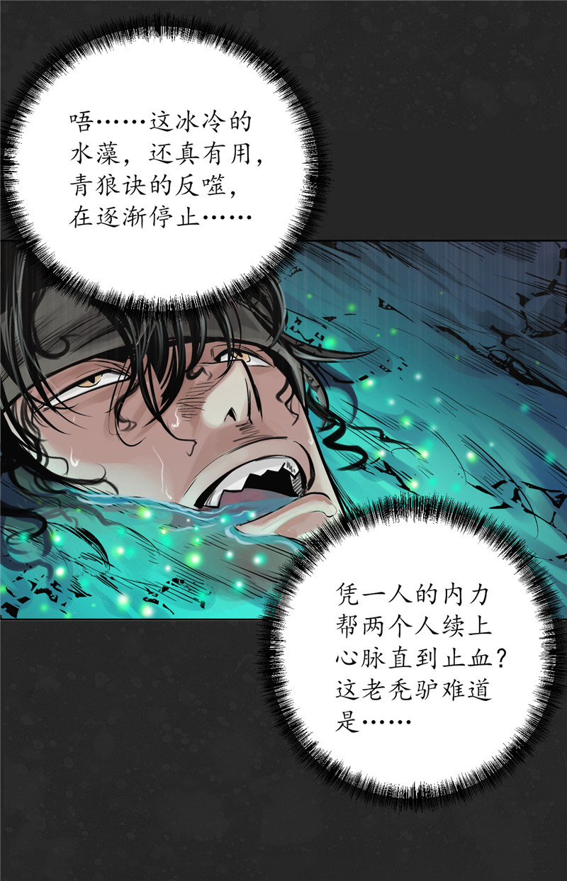 藏锋行三才再聚