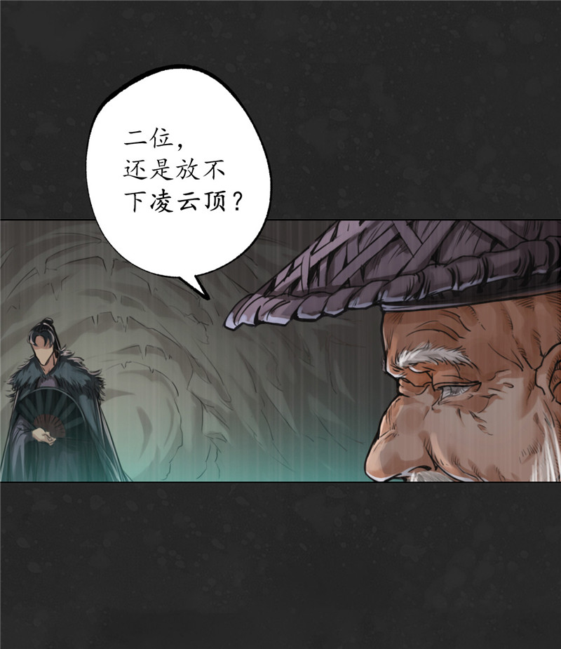 藏锋行三才再聚