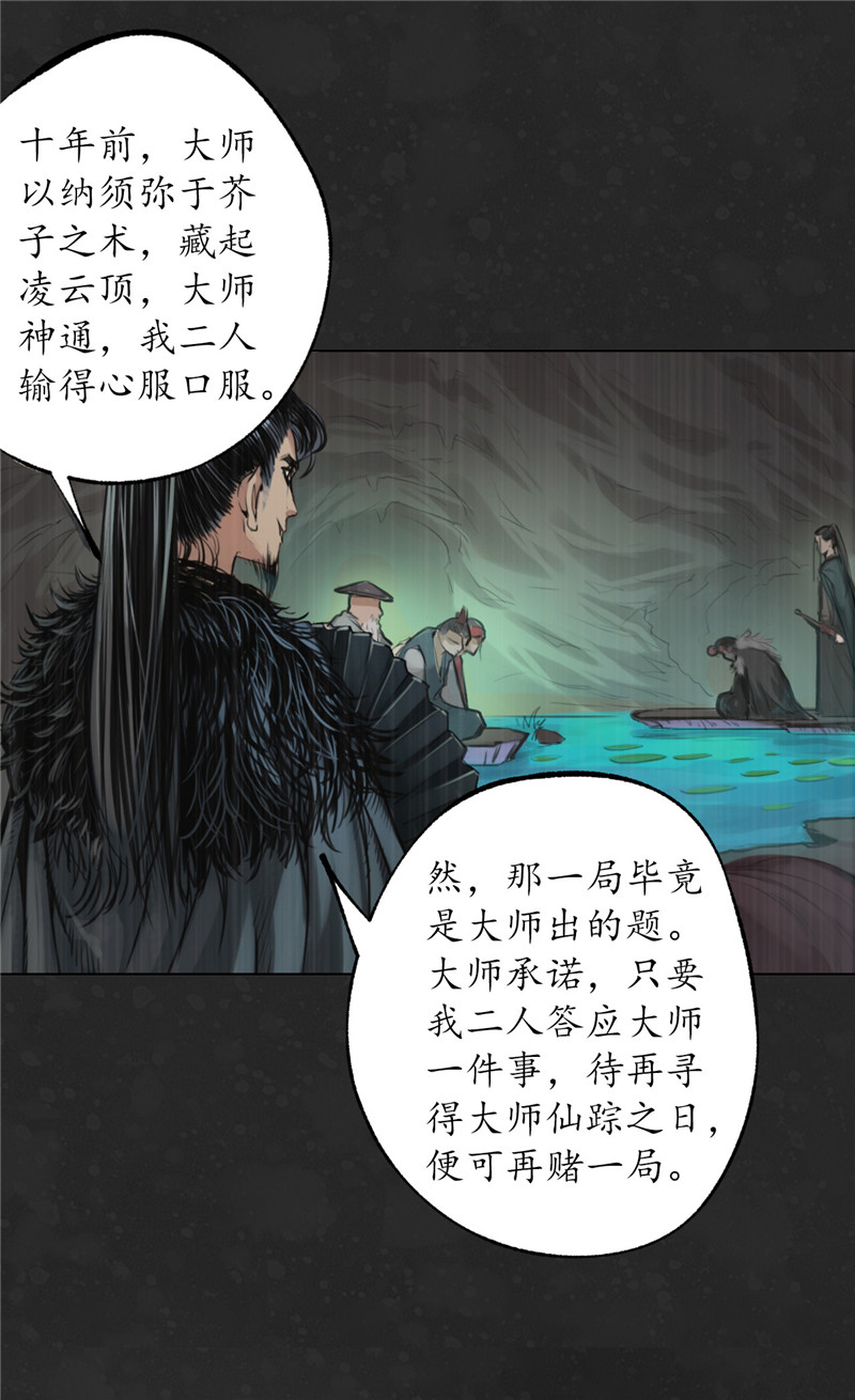 藏锋行三才再聚