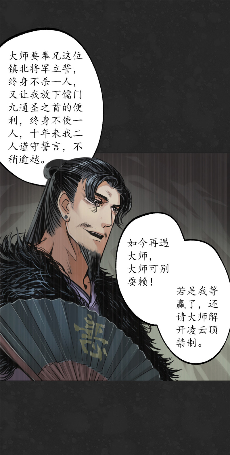 藏锋行三才再聚