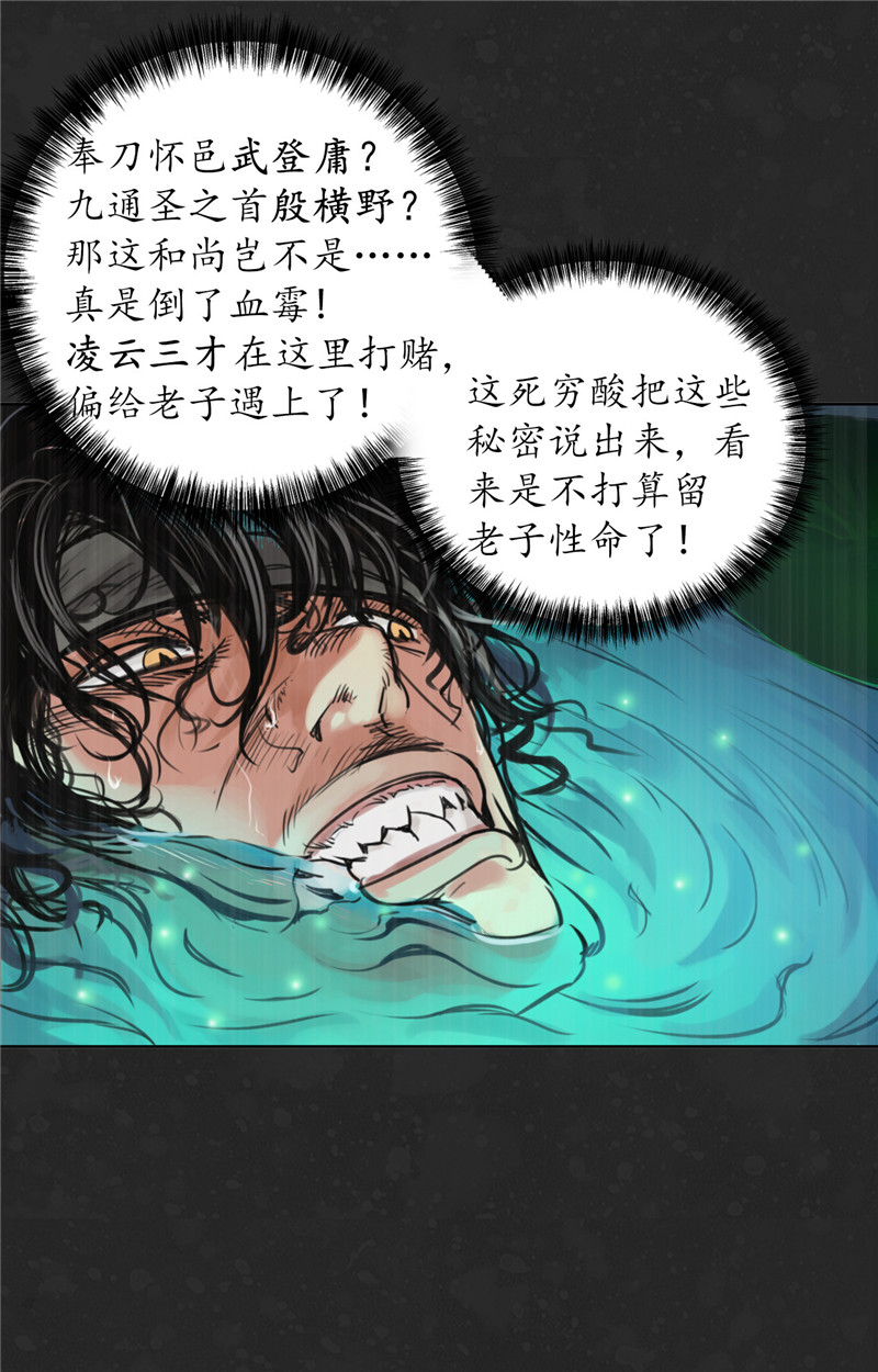 藏锋行三才再聚