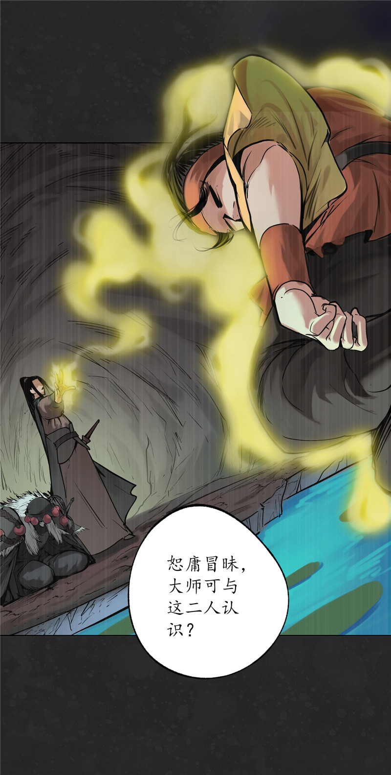 藏锋行三才再聚