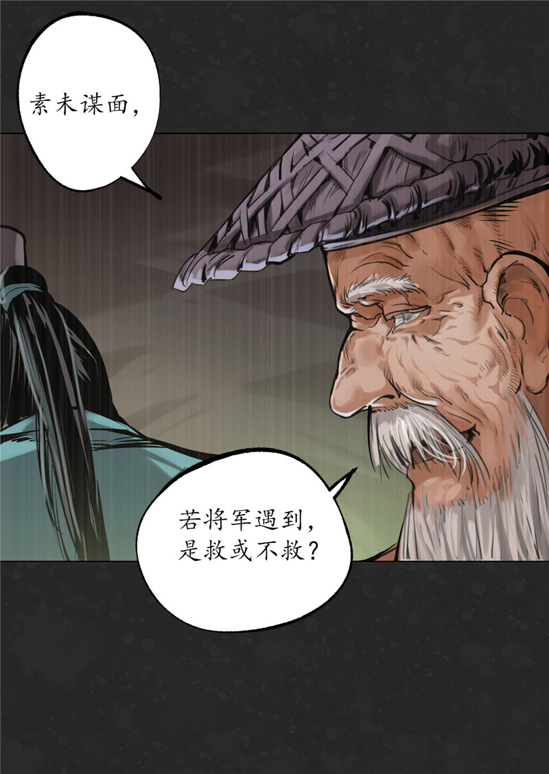 藏锋行三才再聚