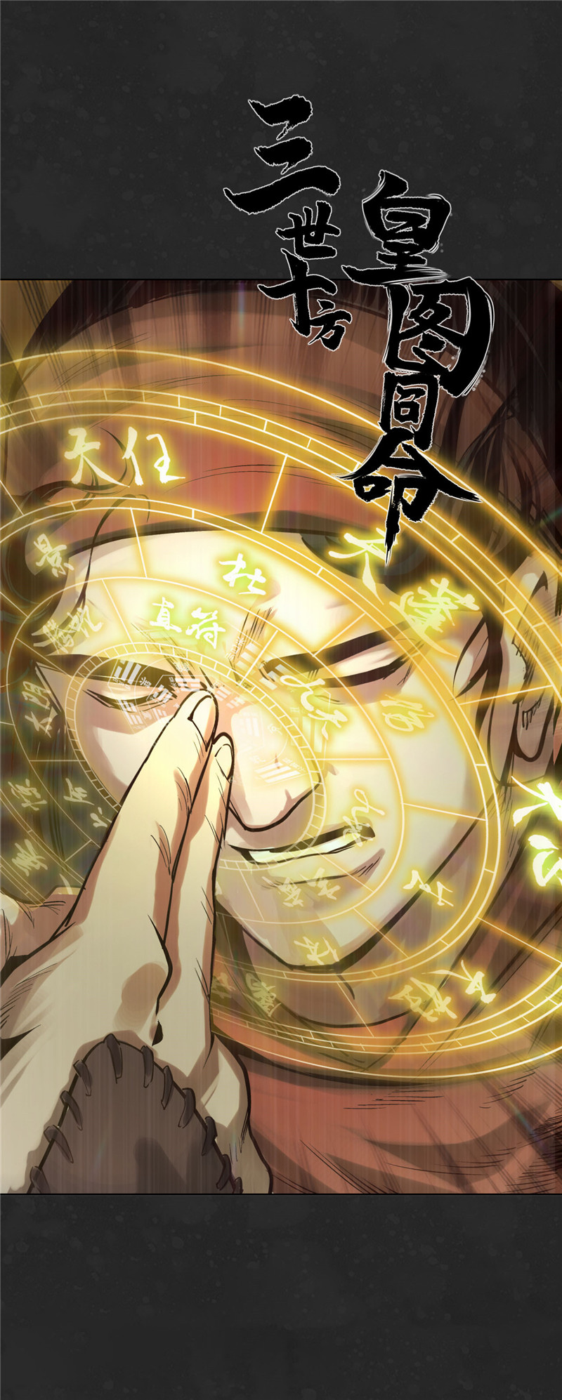 藏锋行三才再聚
