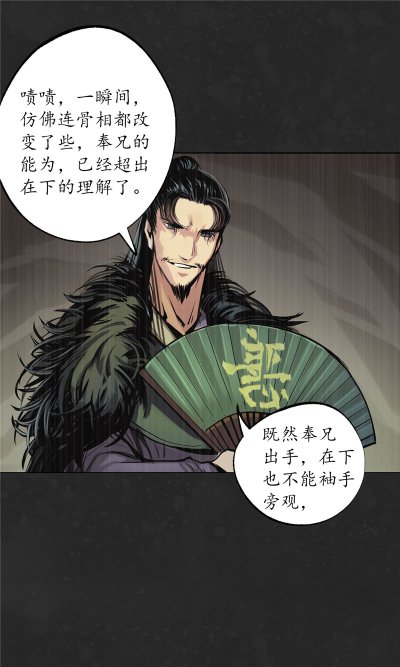藏锋行三才再聚