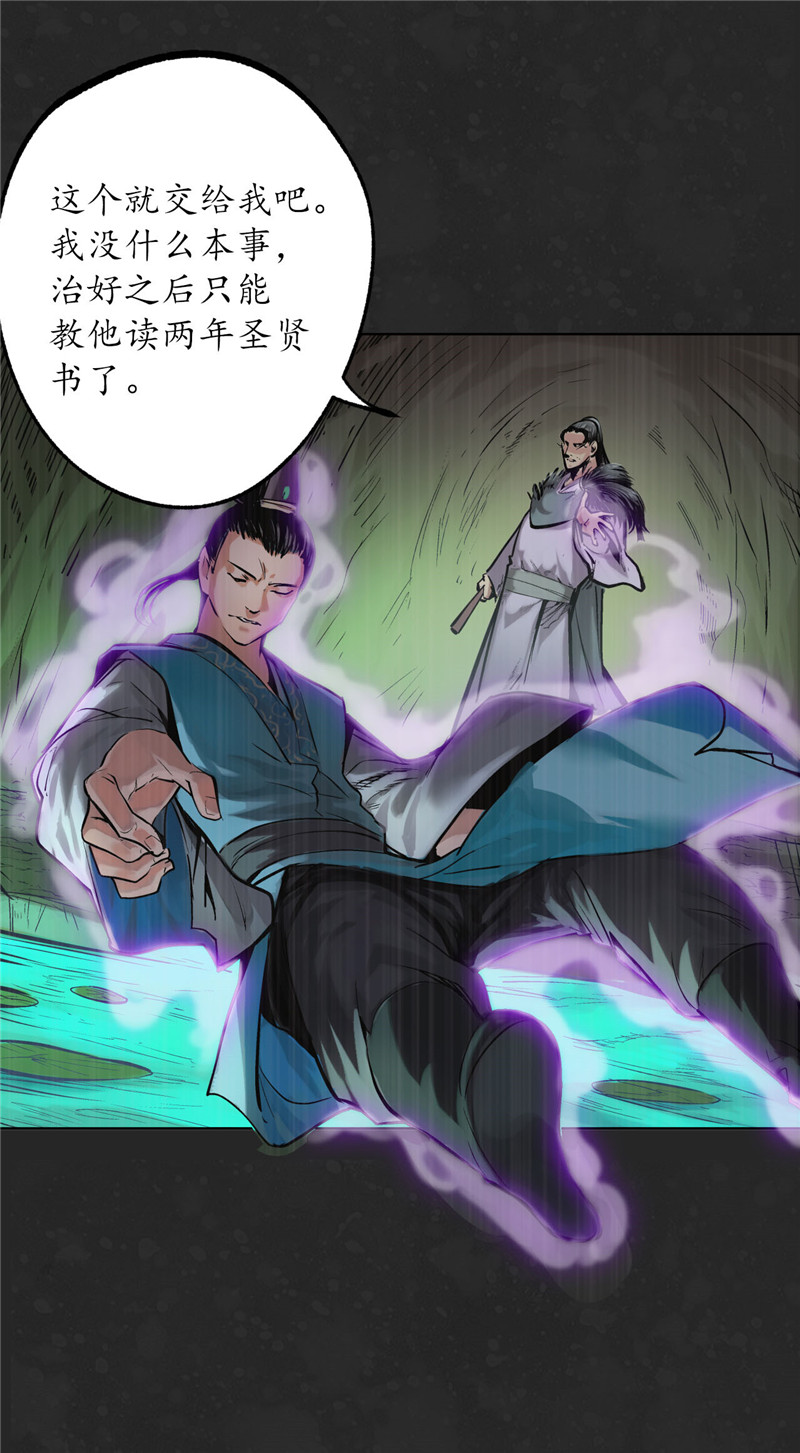 藏锋行三才再聚