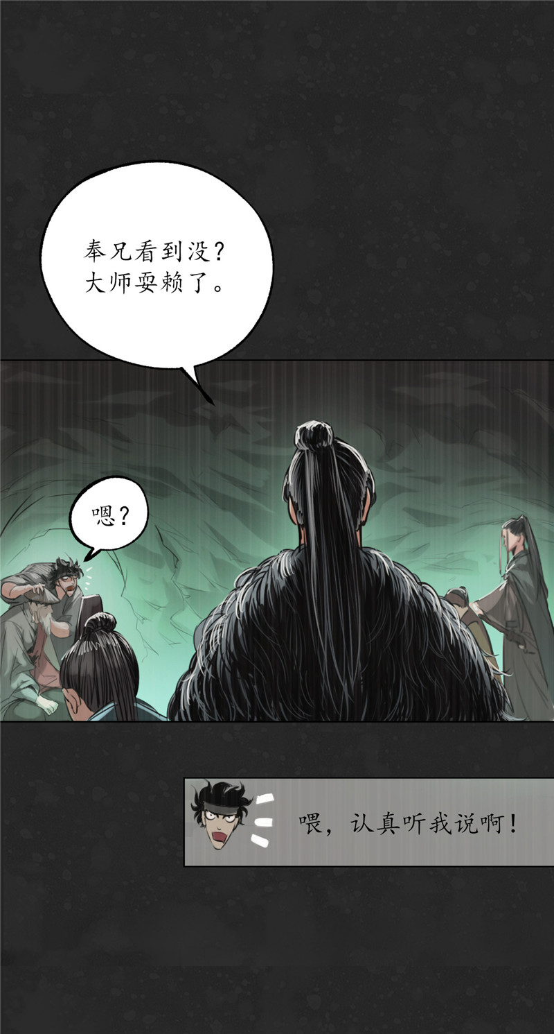 藏锋行三才再聚