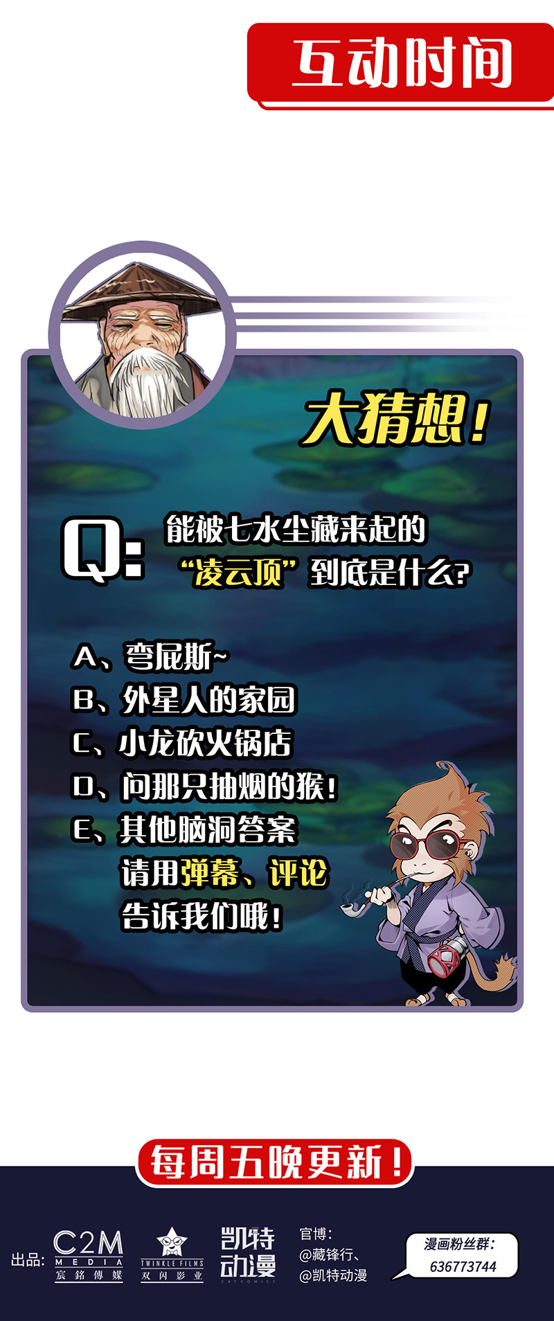 藏锋行三才再聚