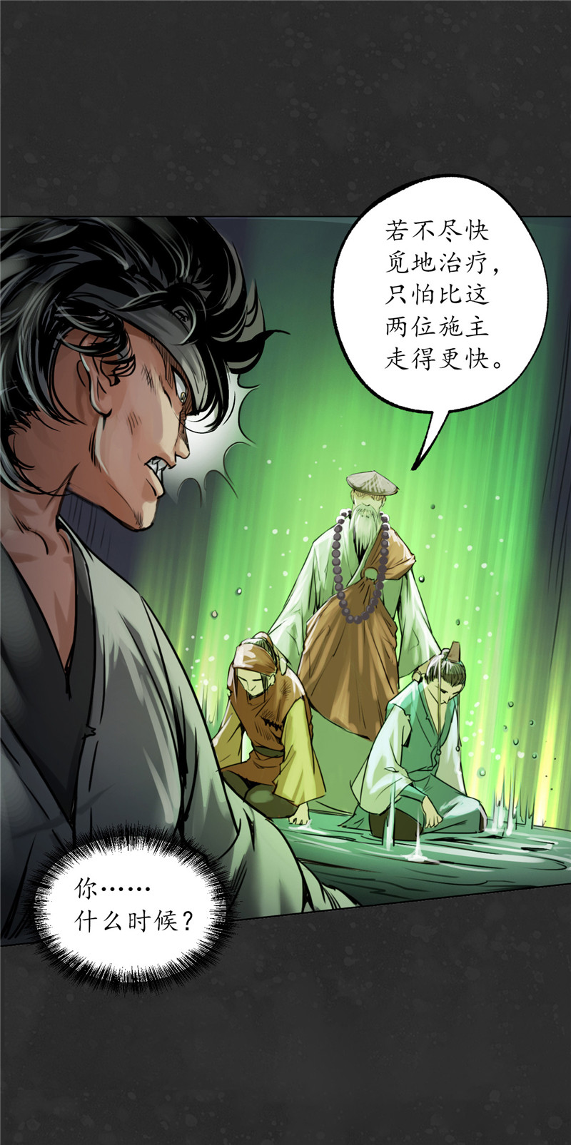 藏锋行三才再聚