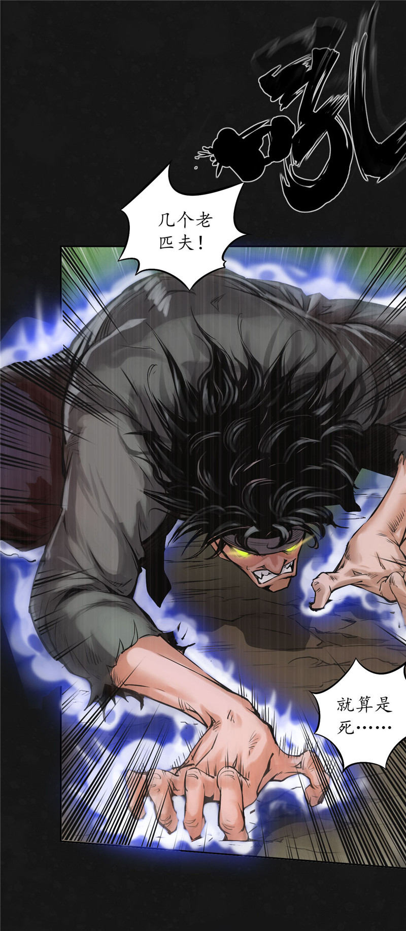 藏锋行二次赌约