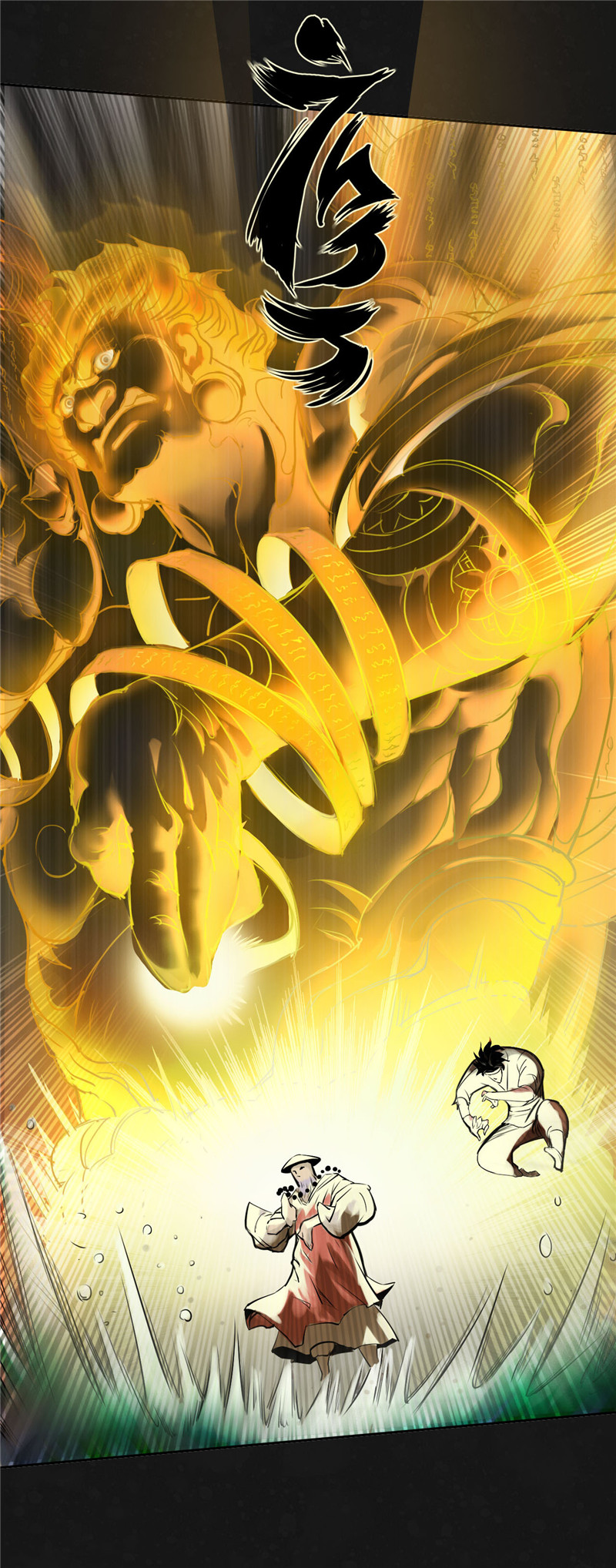 藏锋行二次赌约