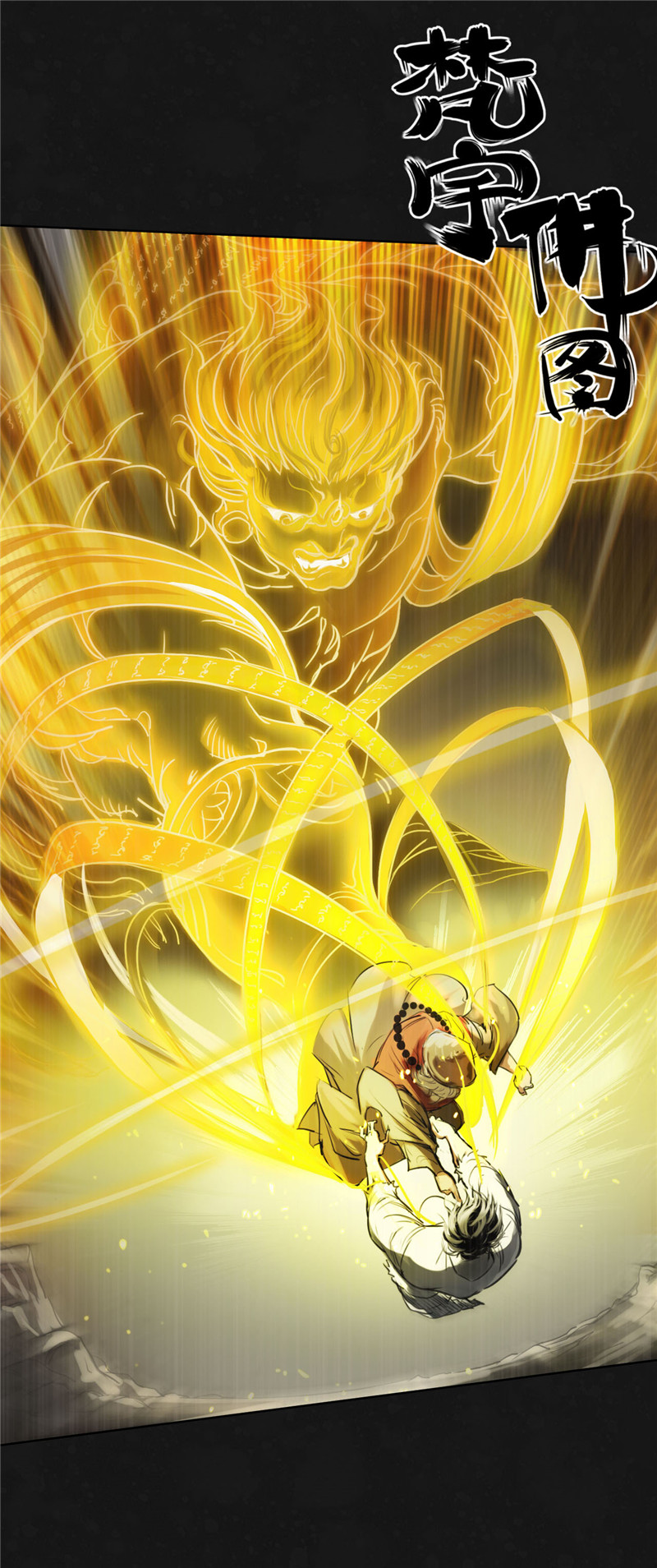 藏锋行二次赌约