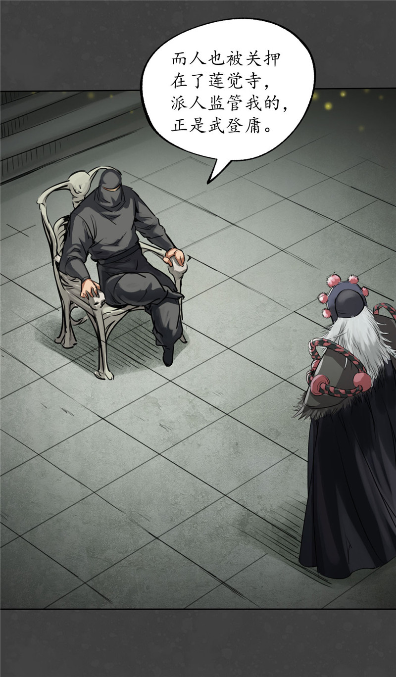 藏锋行二次赌约