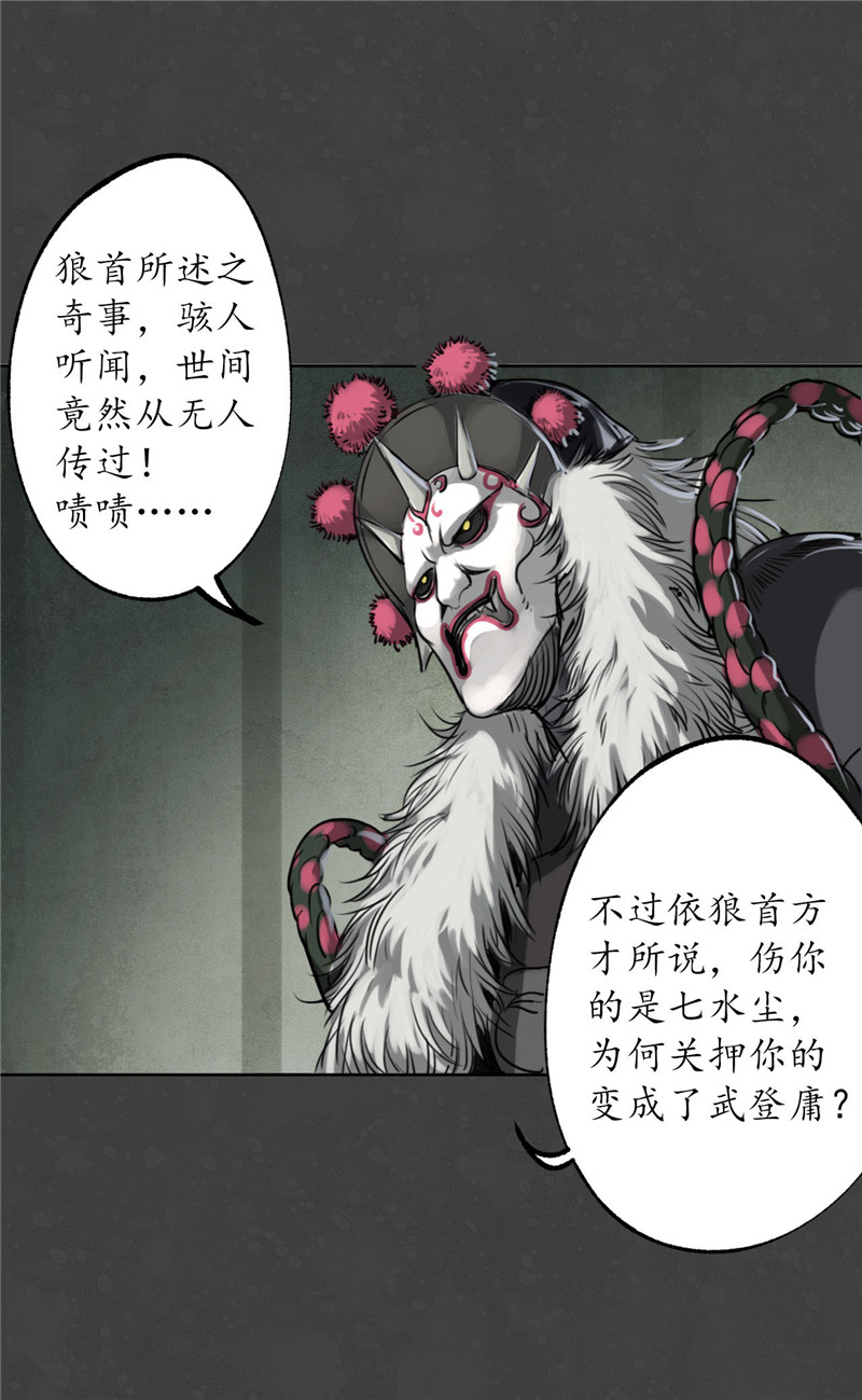 藏锋行二次赌约