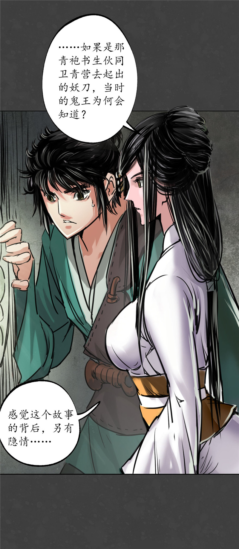 藏锋行二次赌约