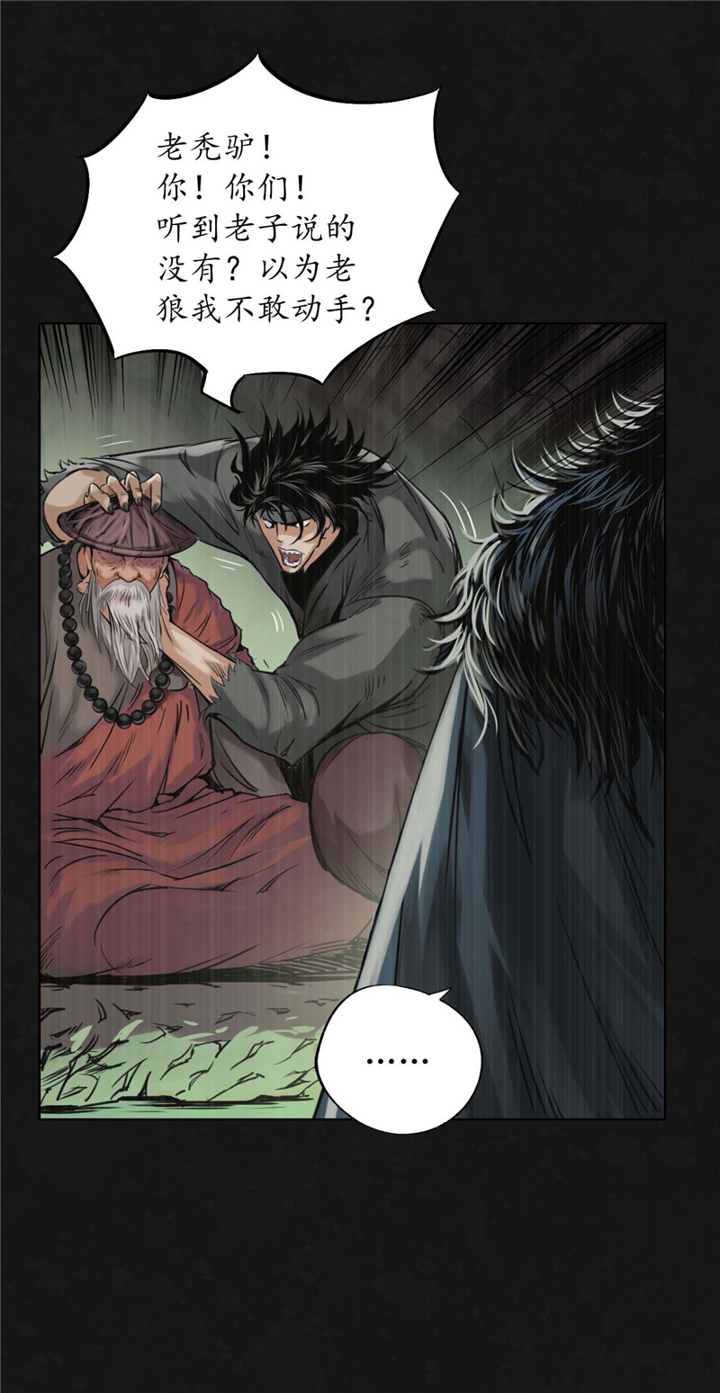 藏锋行二次赌约