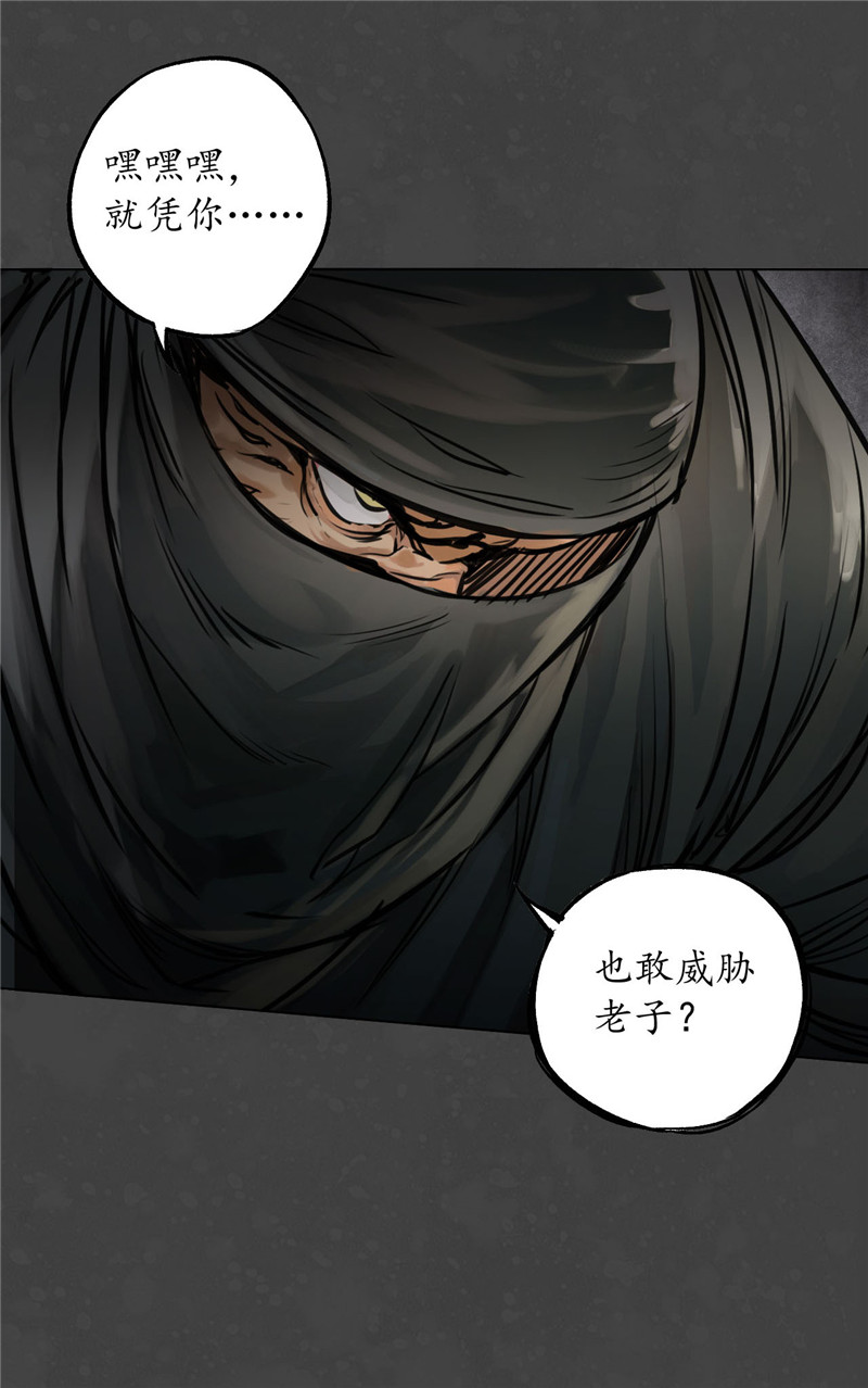 藏锋行二次赌约