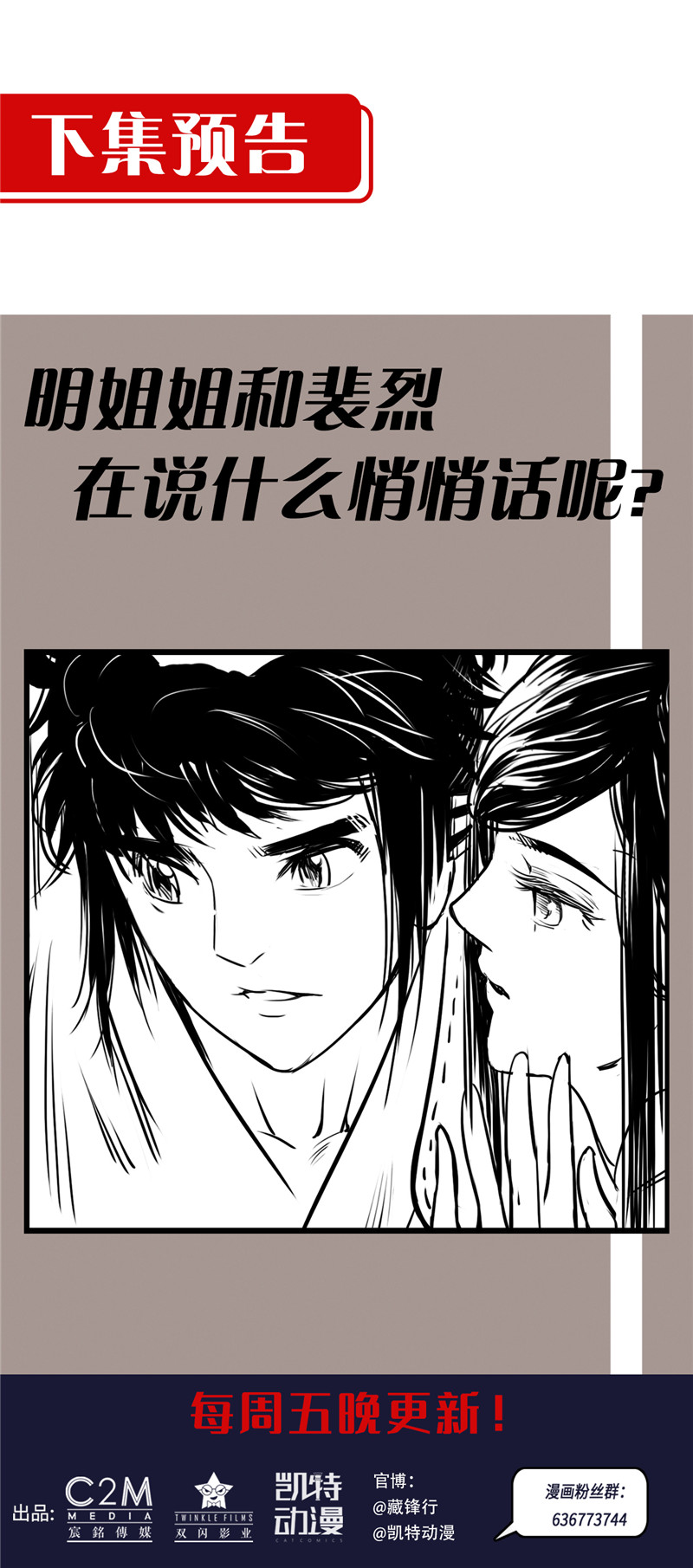 藏锋行二次赌约