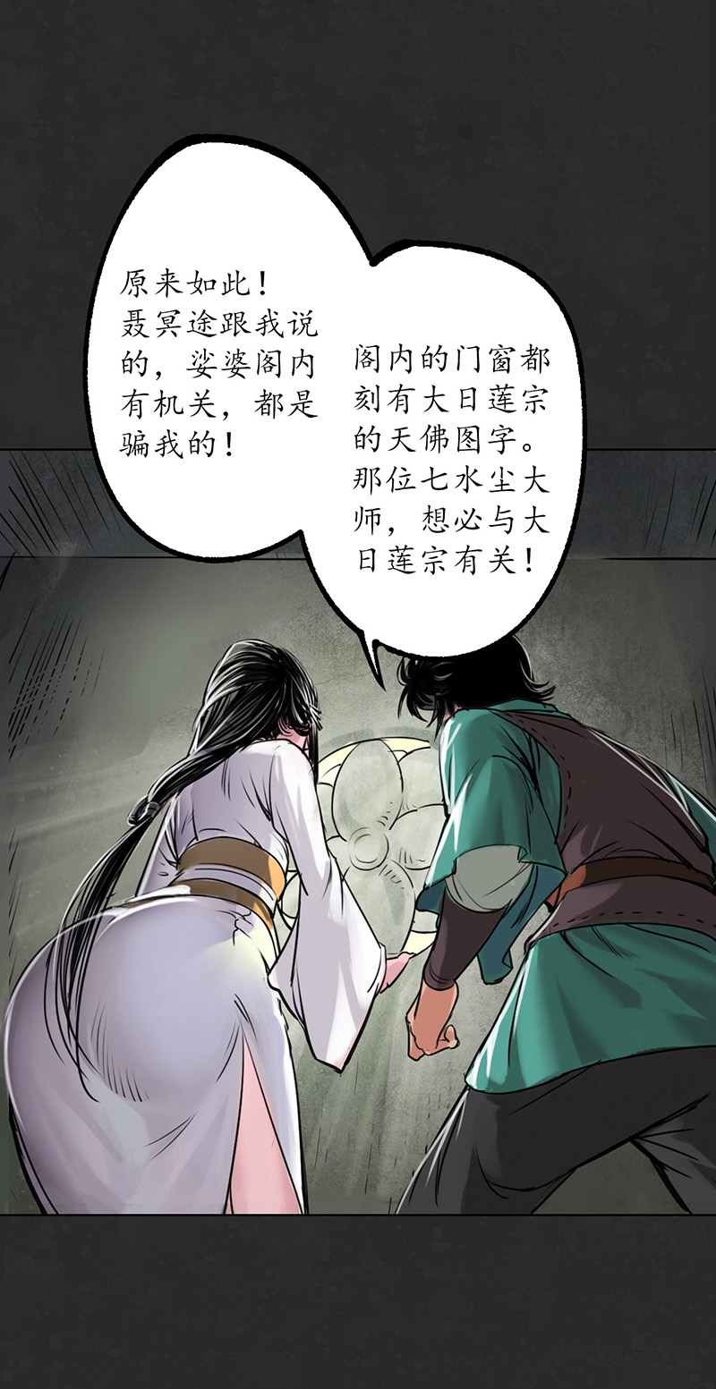 藏锋行鬼王真身