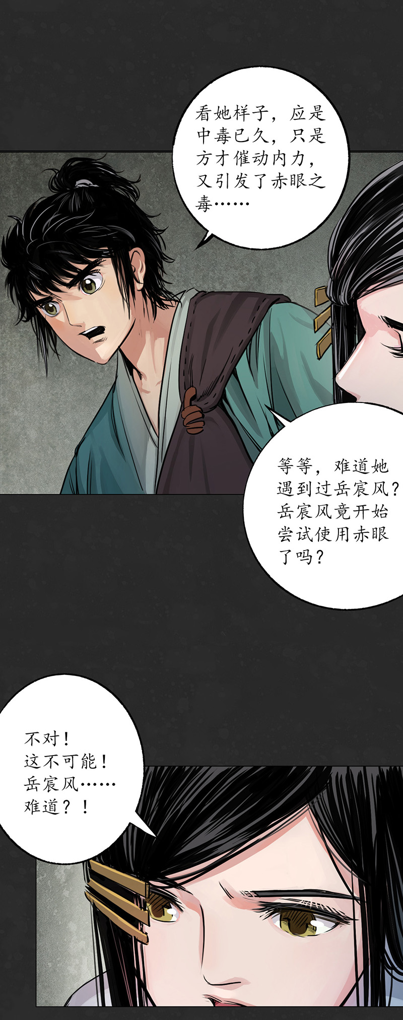 藏锋行鬼王真身