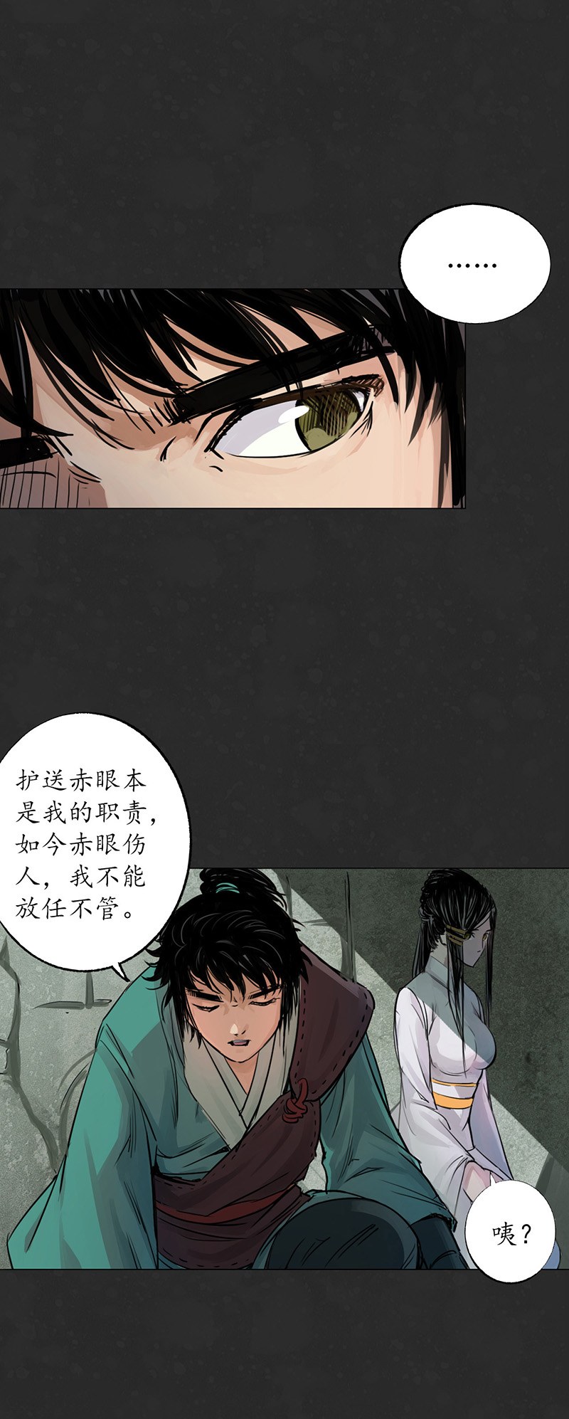 藏锋行鬼王真身