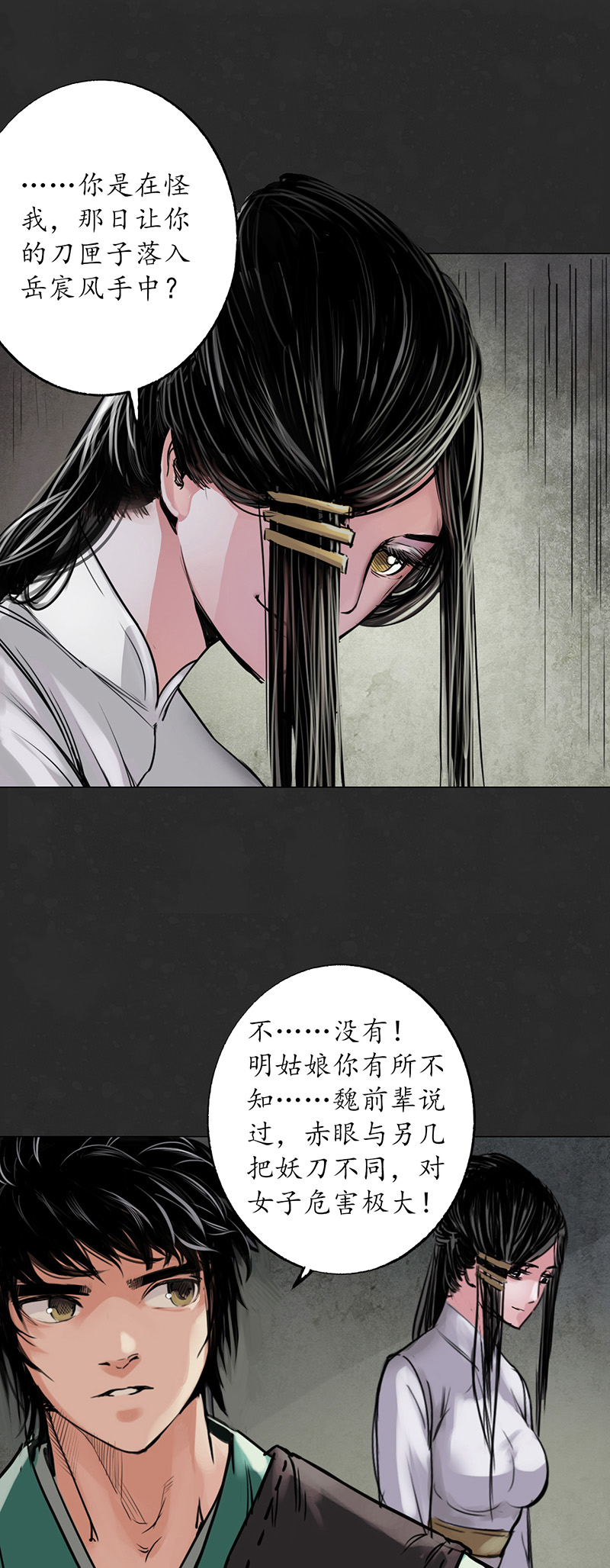 藏锋行鬼王真身