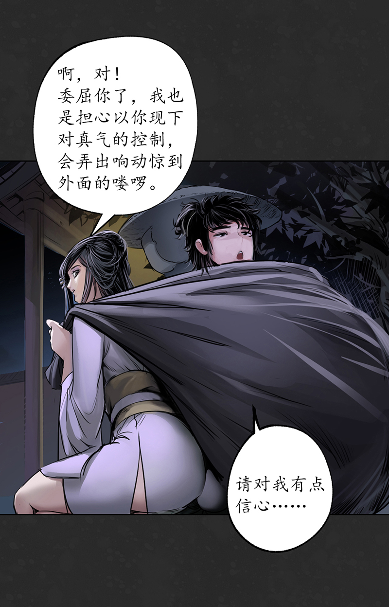 藏锋行鬼王真身