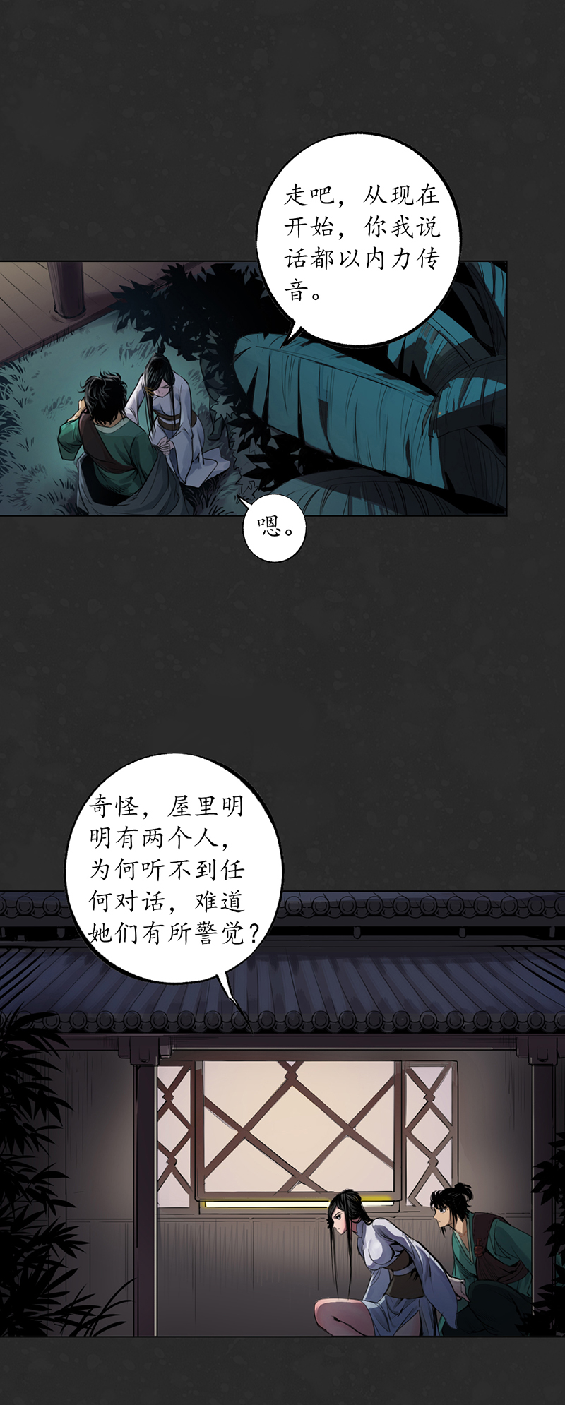 藏锋行鬼王真身