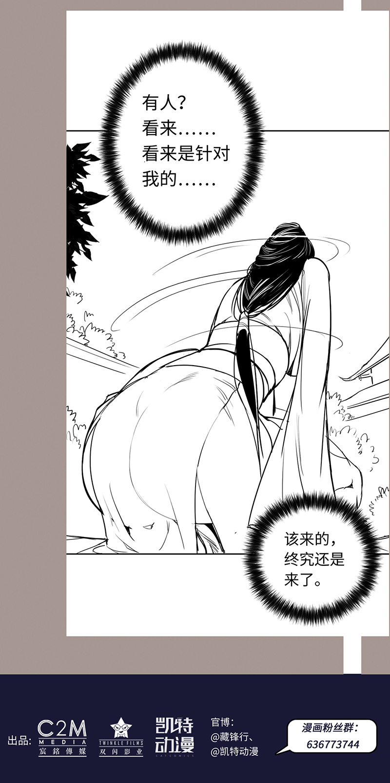 藏锋行鬼王真身