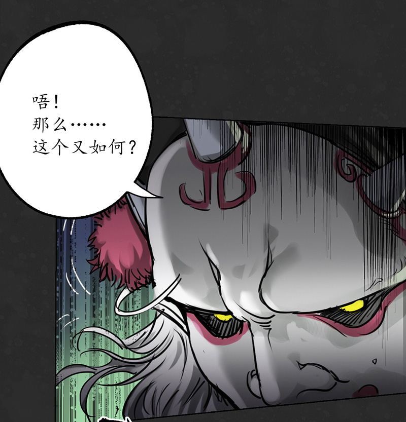 藏锋行鬼王真身