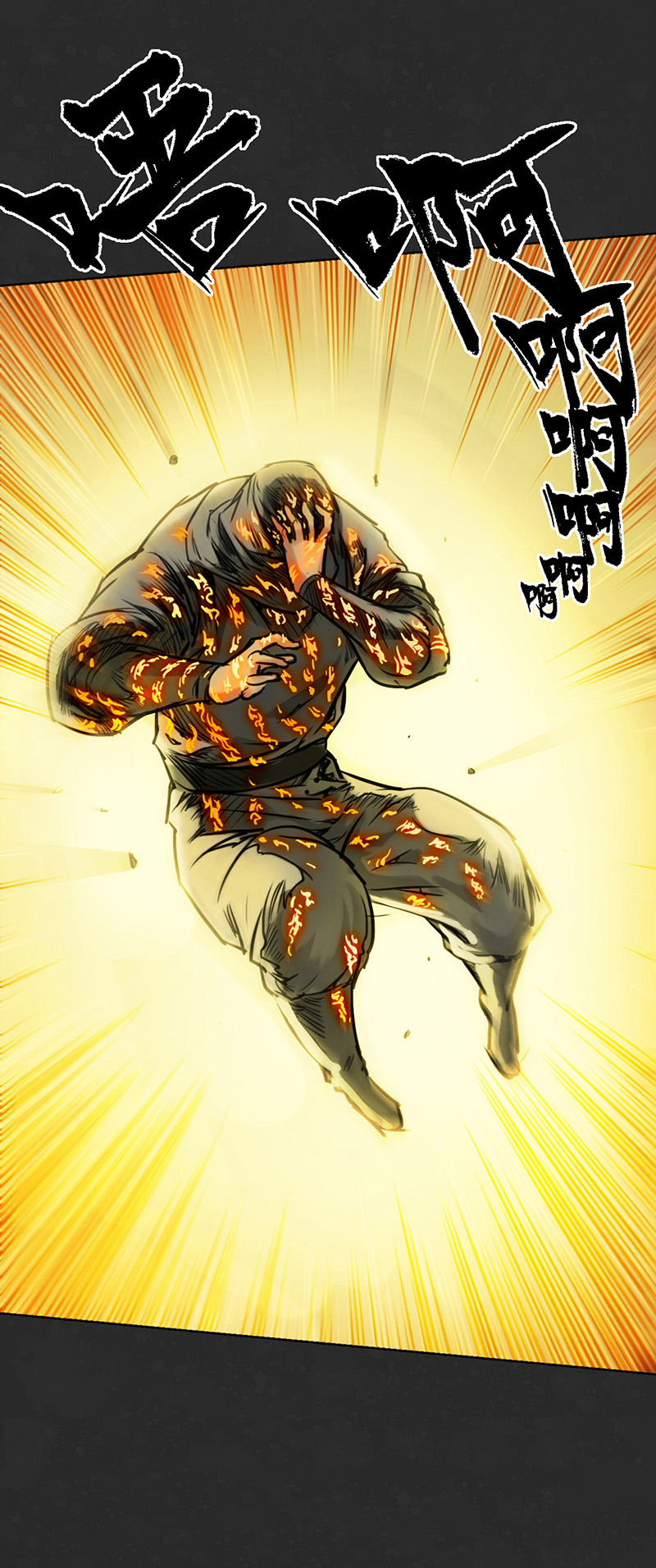 藏锋行鬼王真身