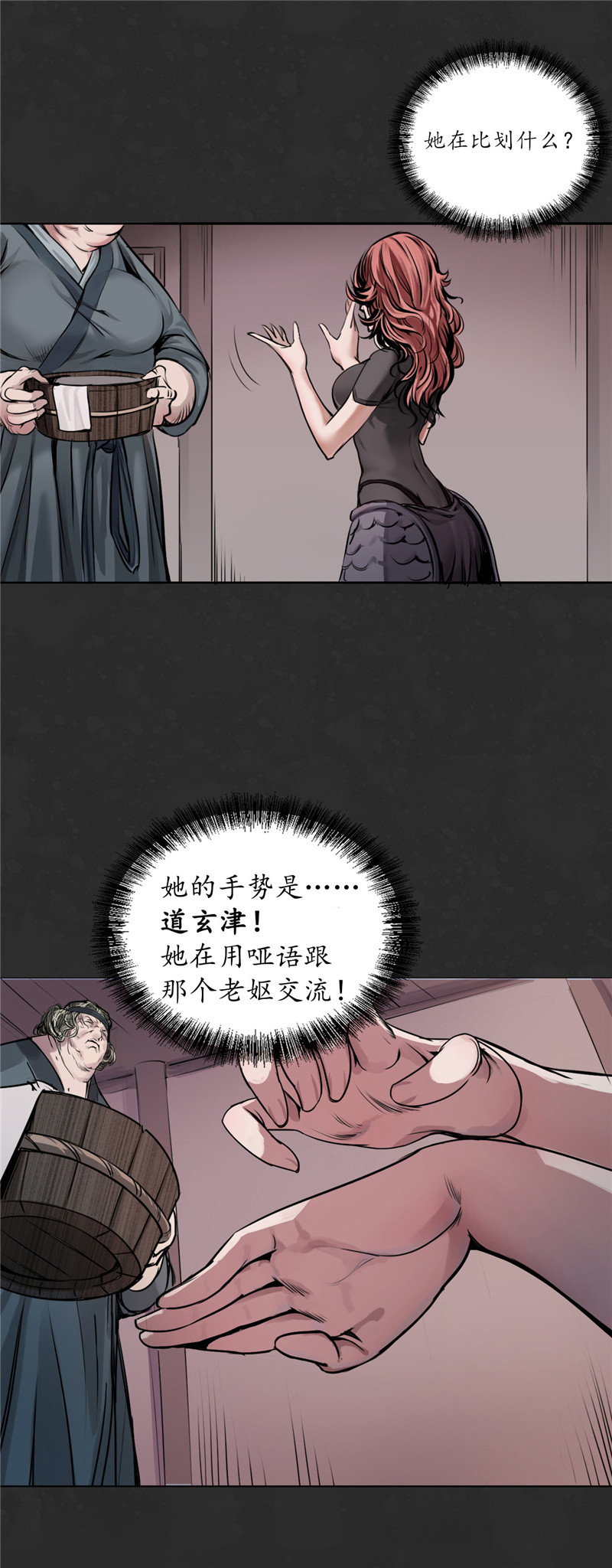 藏锋行二解牵肠
