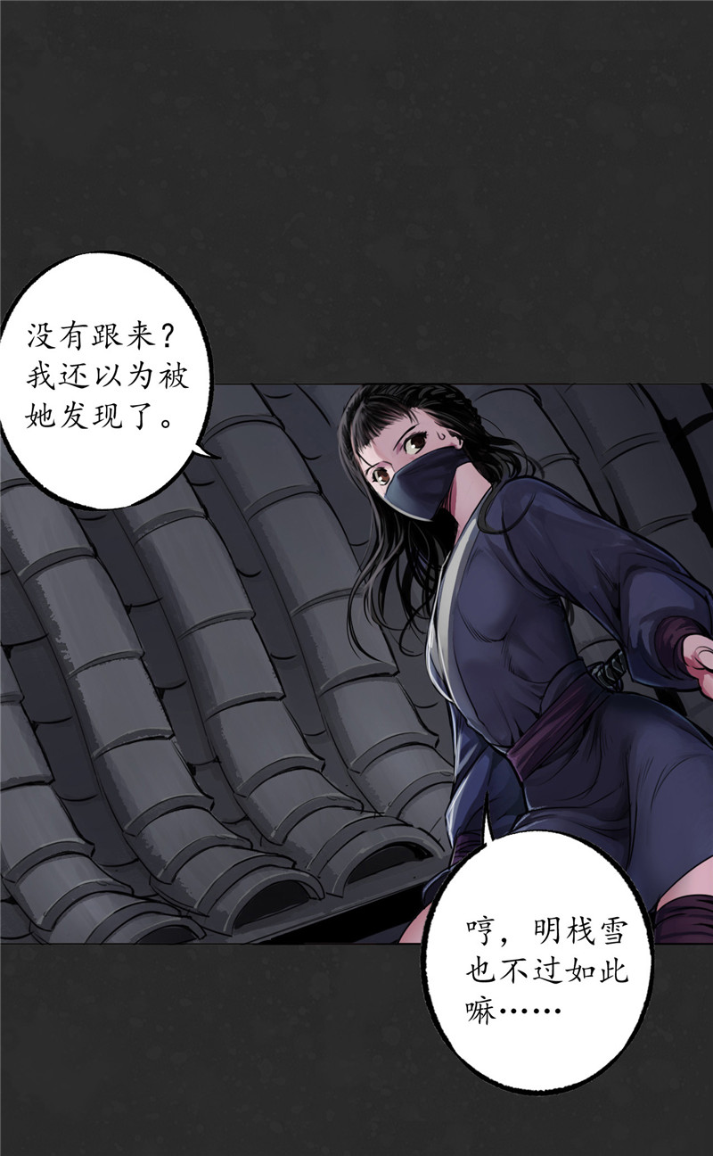 藏锋行二解牵肠