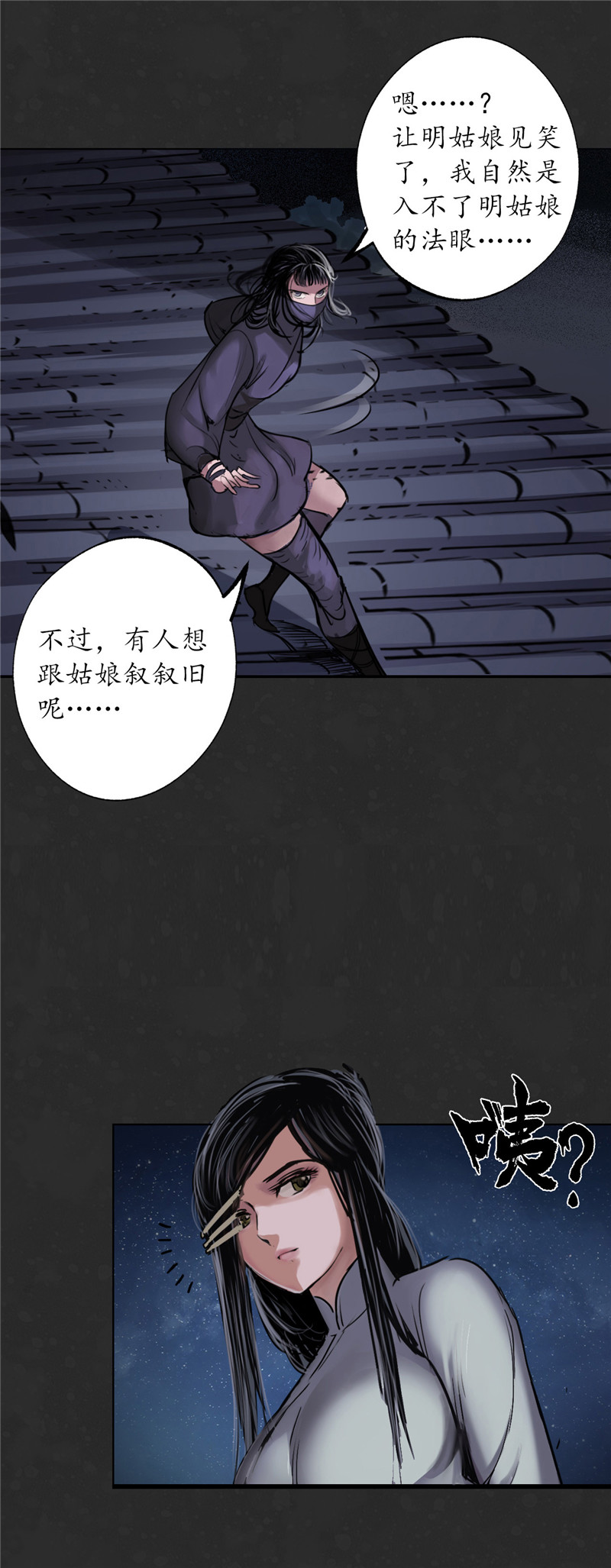 藏锋行二解牵肠