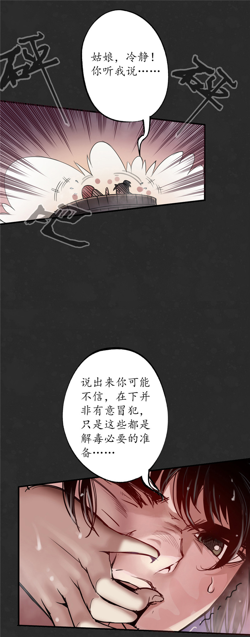藏锋行二解牵肠